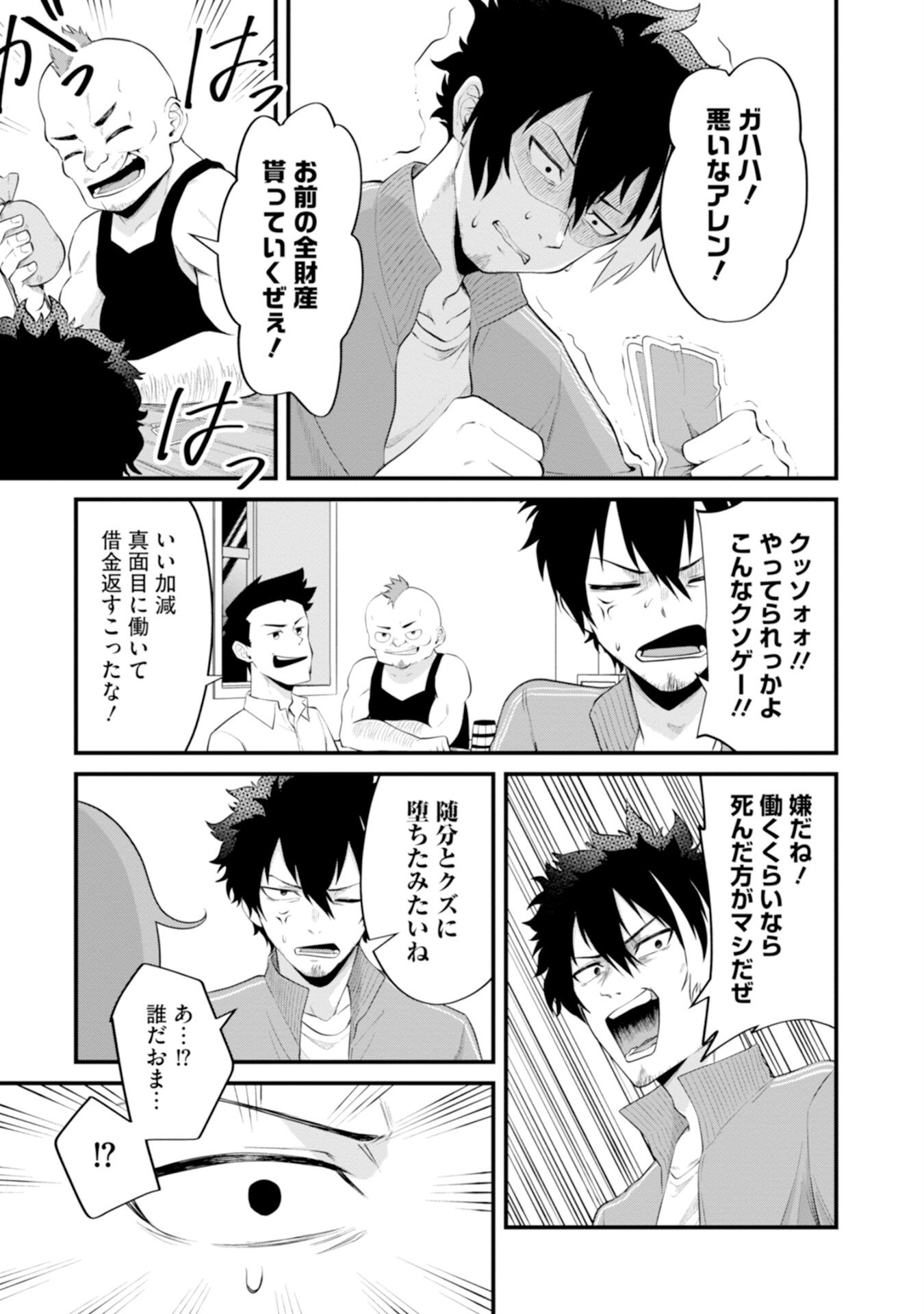 Yuusha no Kyoushitsu Chapter 1 17ページ