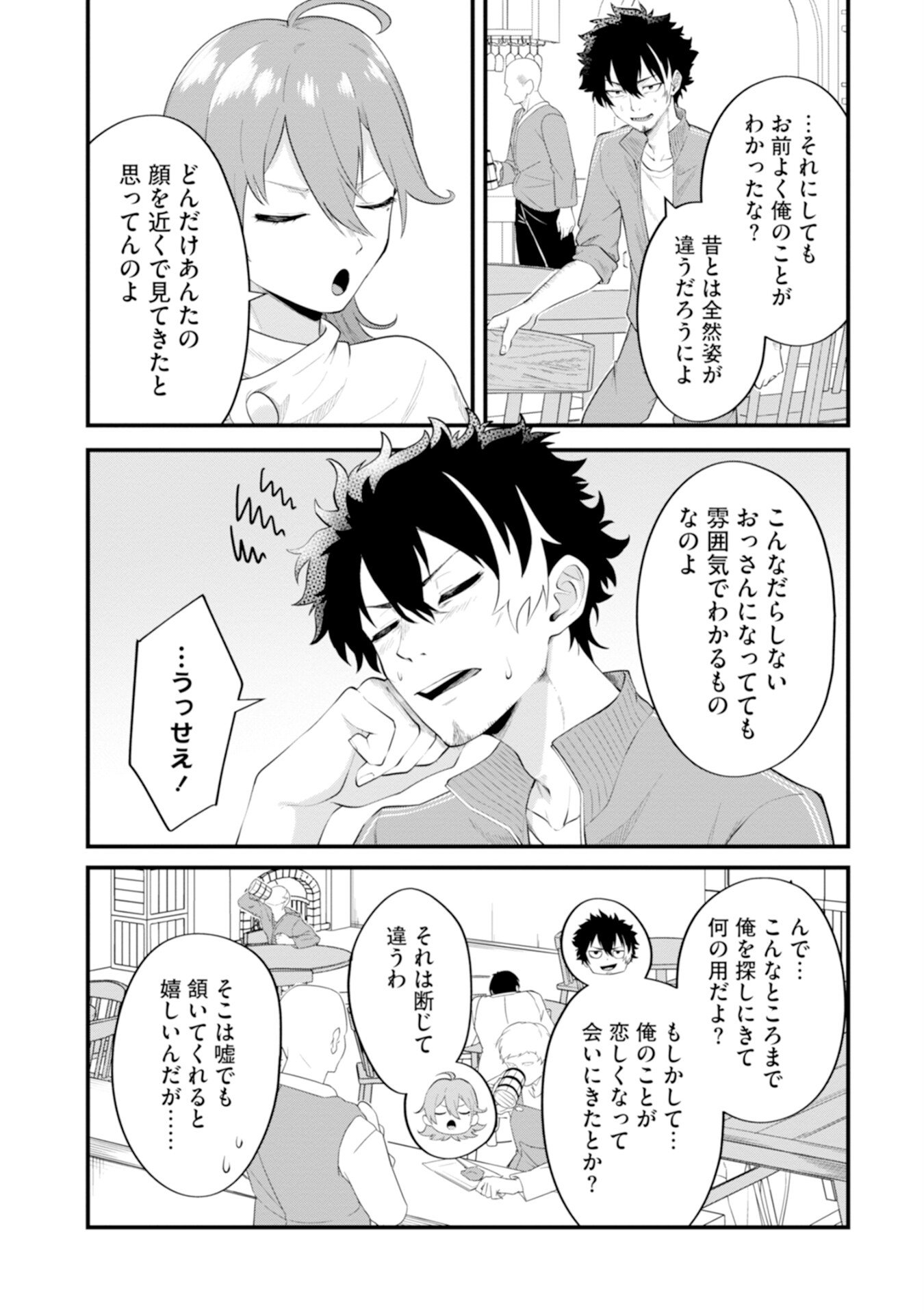 Yuusha no Kyoushitsu Chapter 1 20ページ