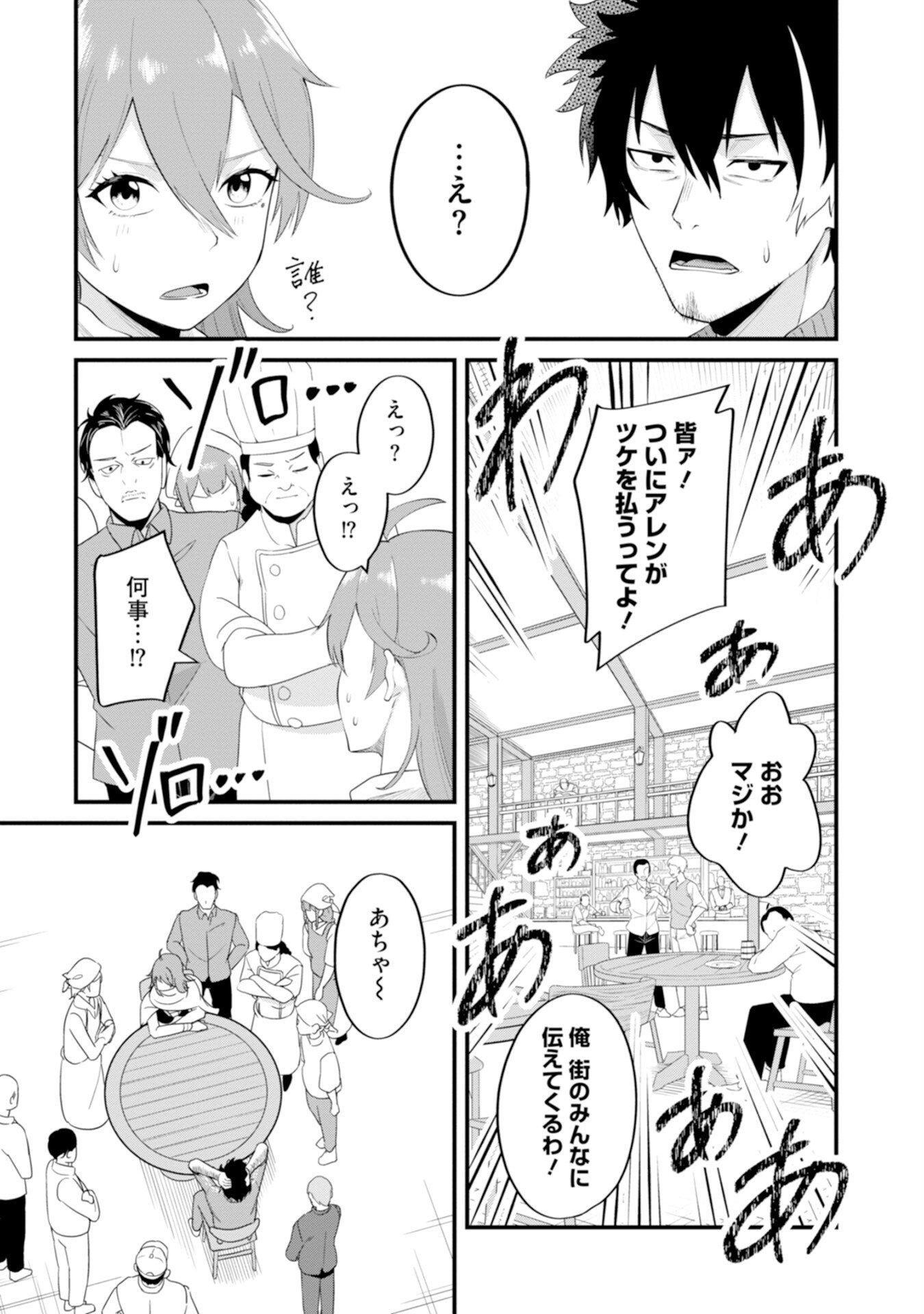 Yuusha no Kyoushitsu Chapter 1 31ページ