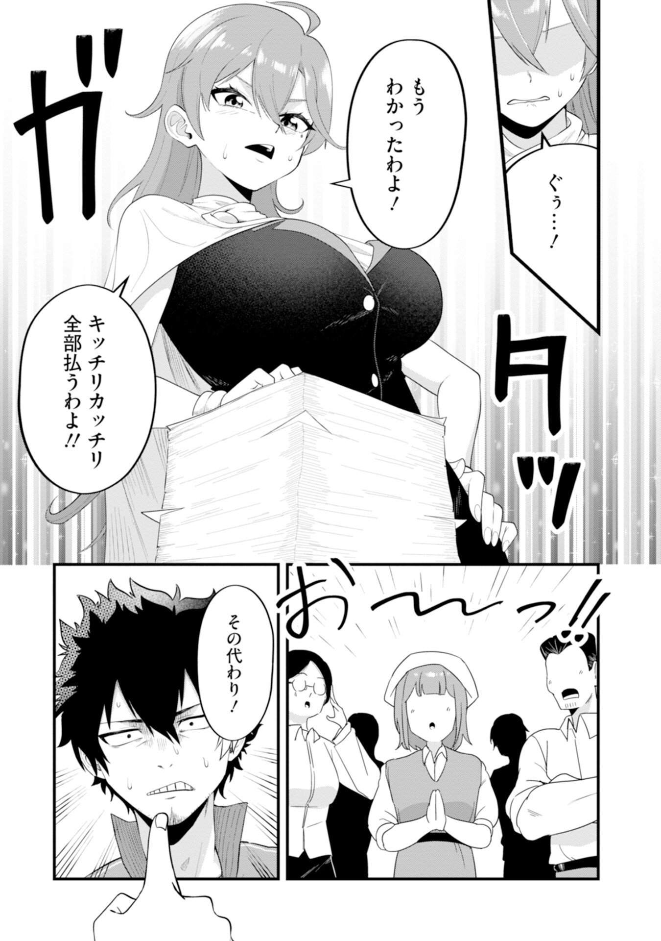 Yuusha no Kyoushitsu Chapter 1 33ページ