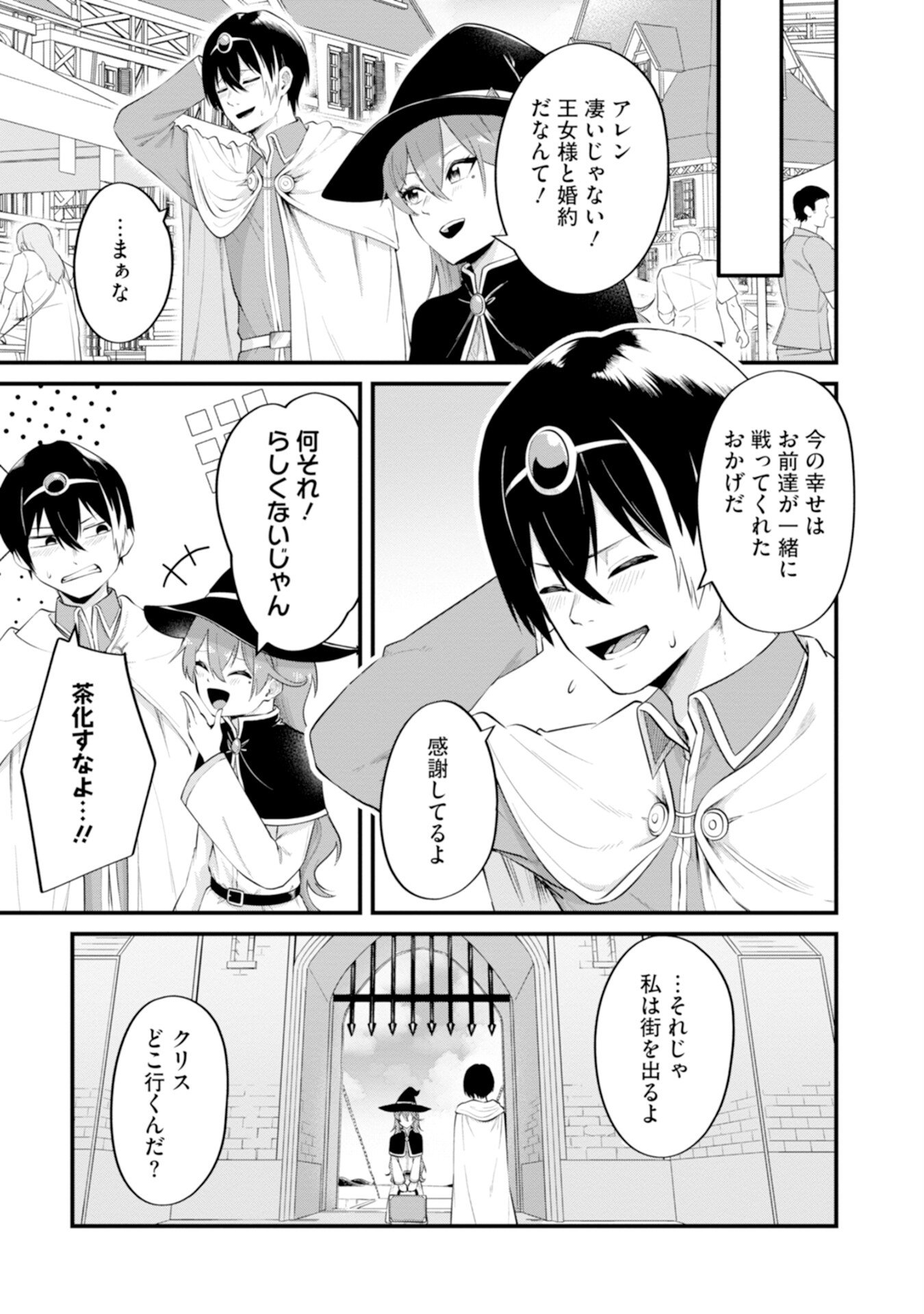 Yuusha no Kyoushitsu Chapter 1 5ページ