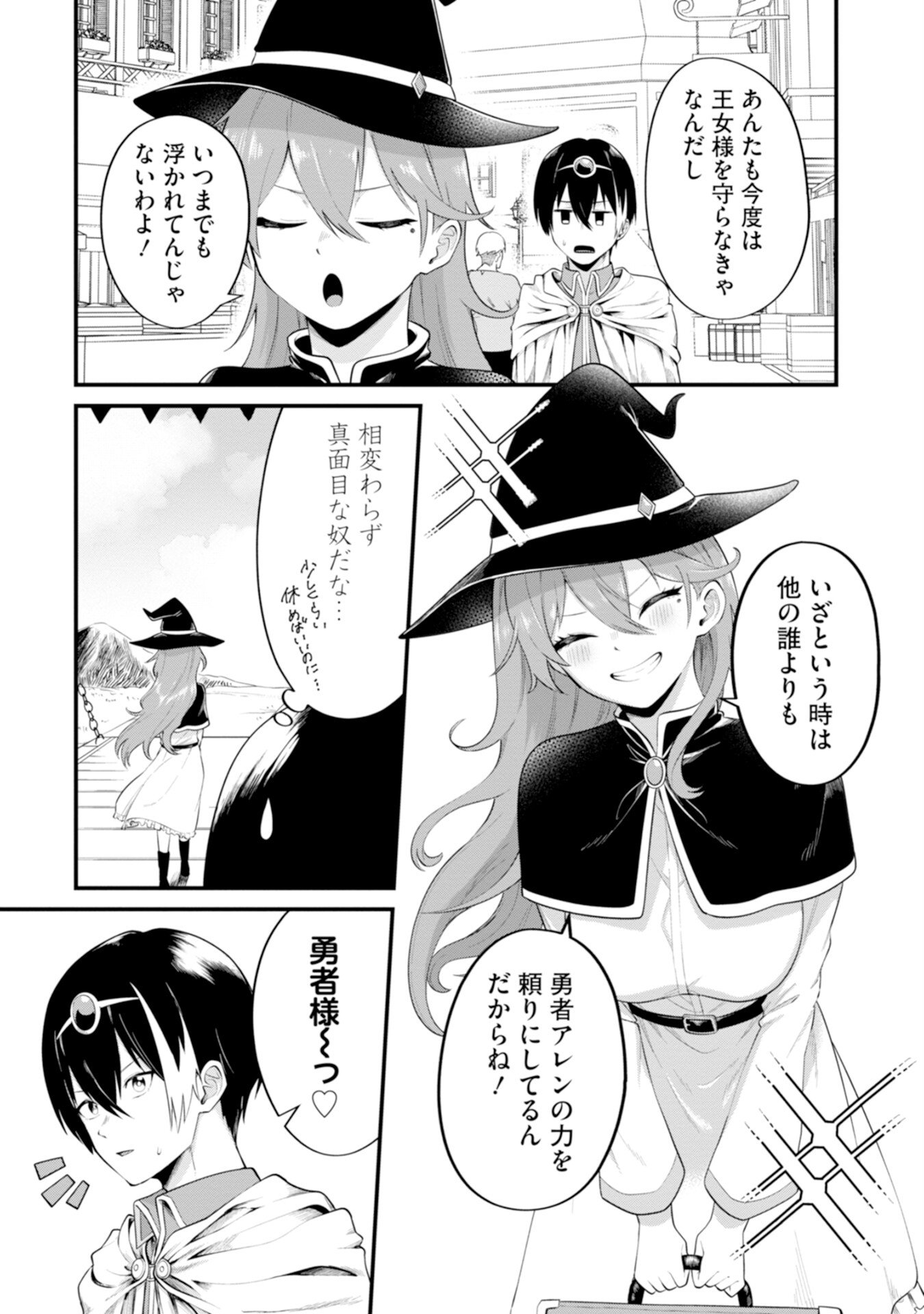Yuusha no Kyoushitsu Chapter 1 7ページ
