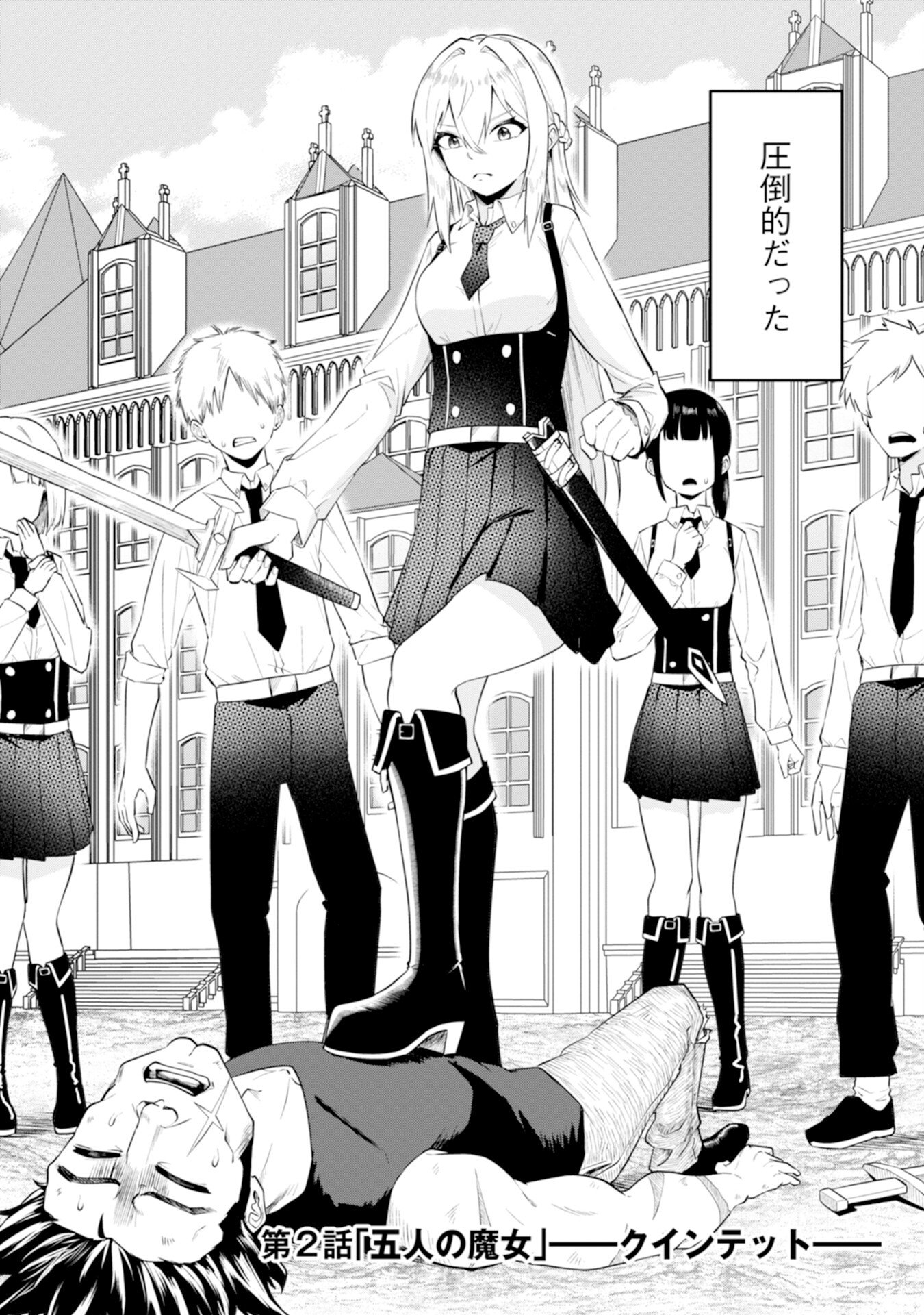 Yuusha no Kyoushitsu Chapter 2 2ページ