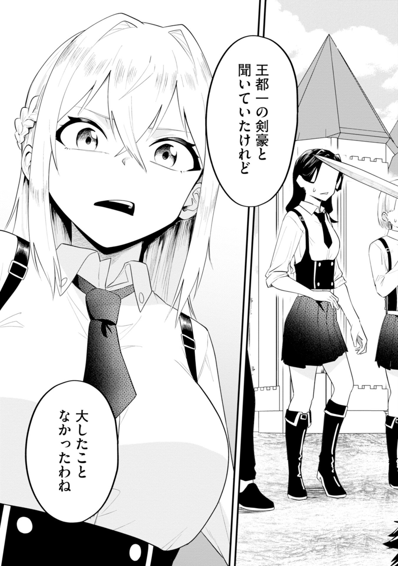 Yuusha no Kyoushitsu Chapter 2 3ページ