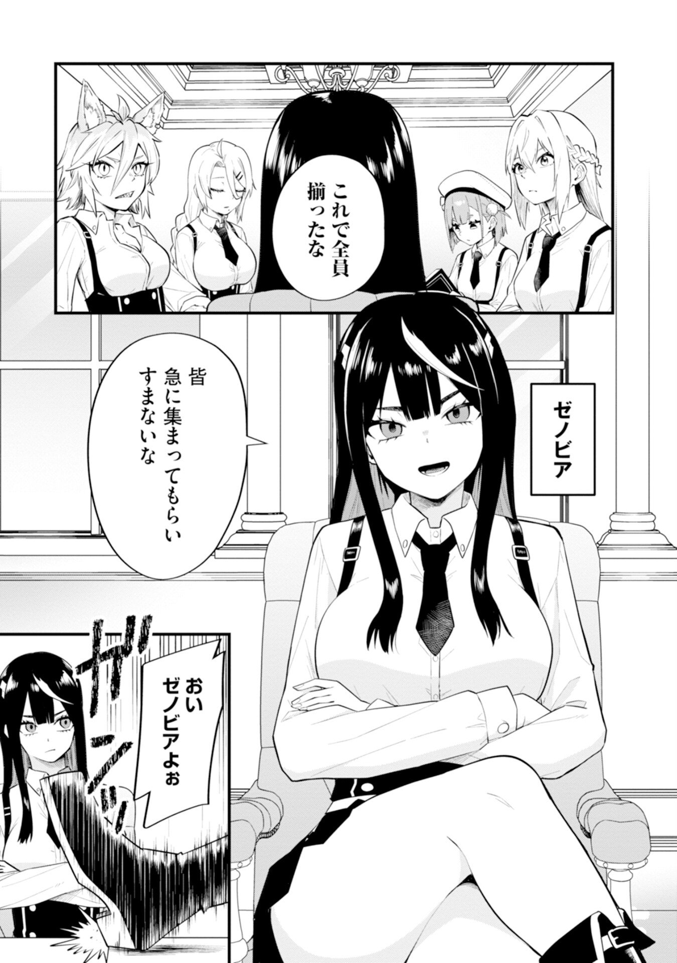 Yuusha no Kyoushitsu Chapter 2 34ページ