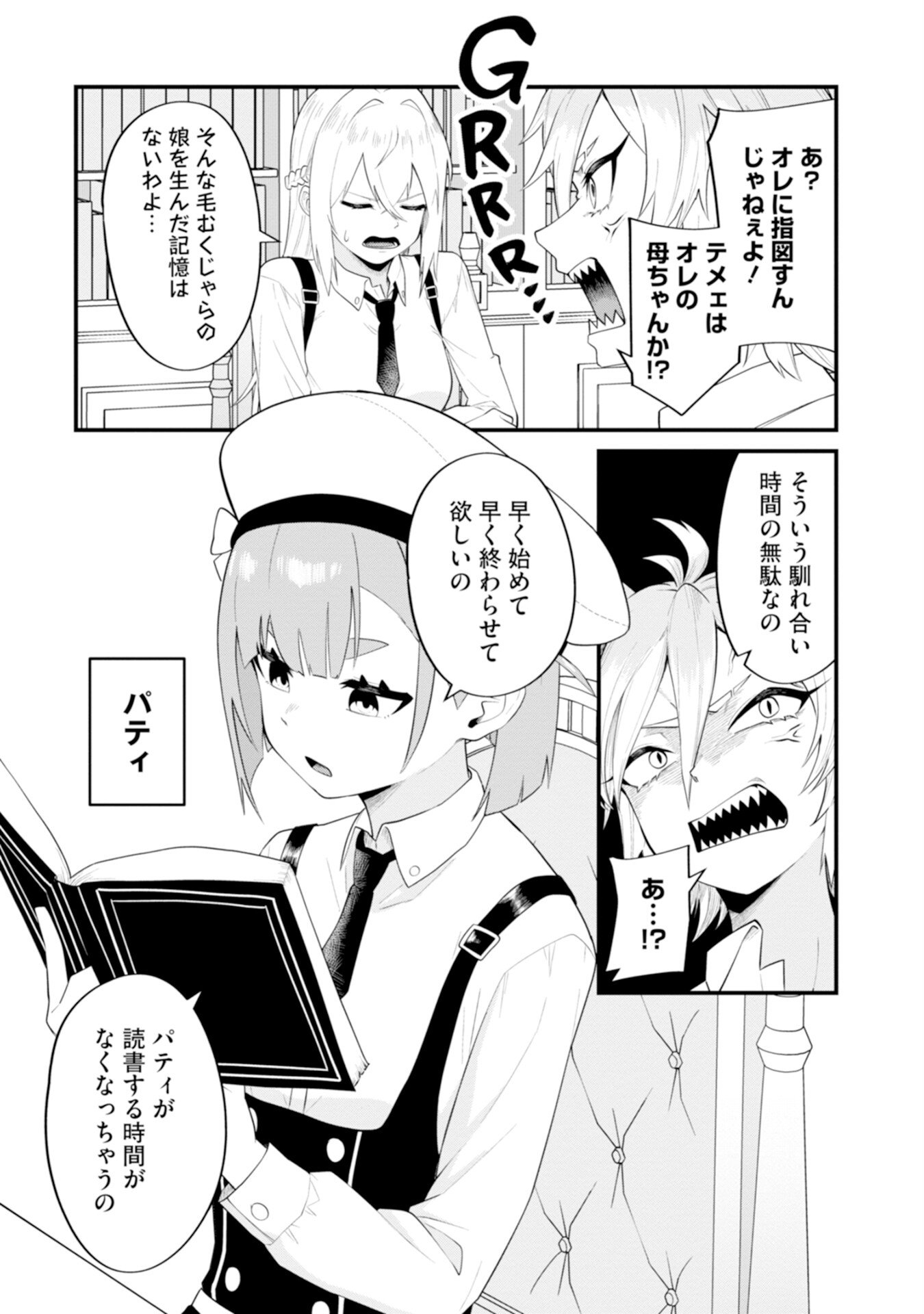 Yuusha no Kyoushitsu Chapter 2 36ページ
