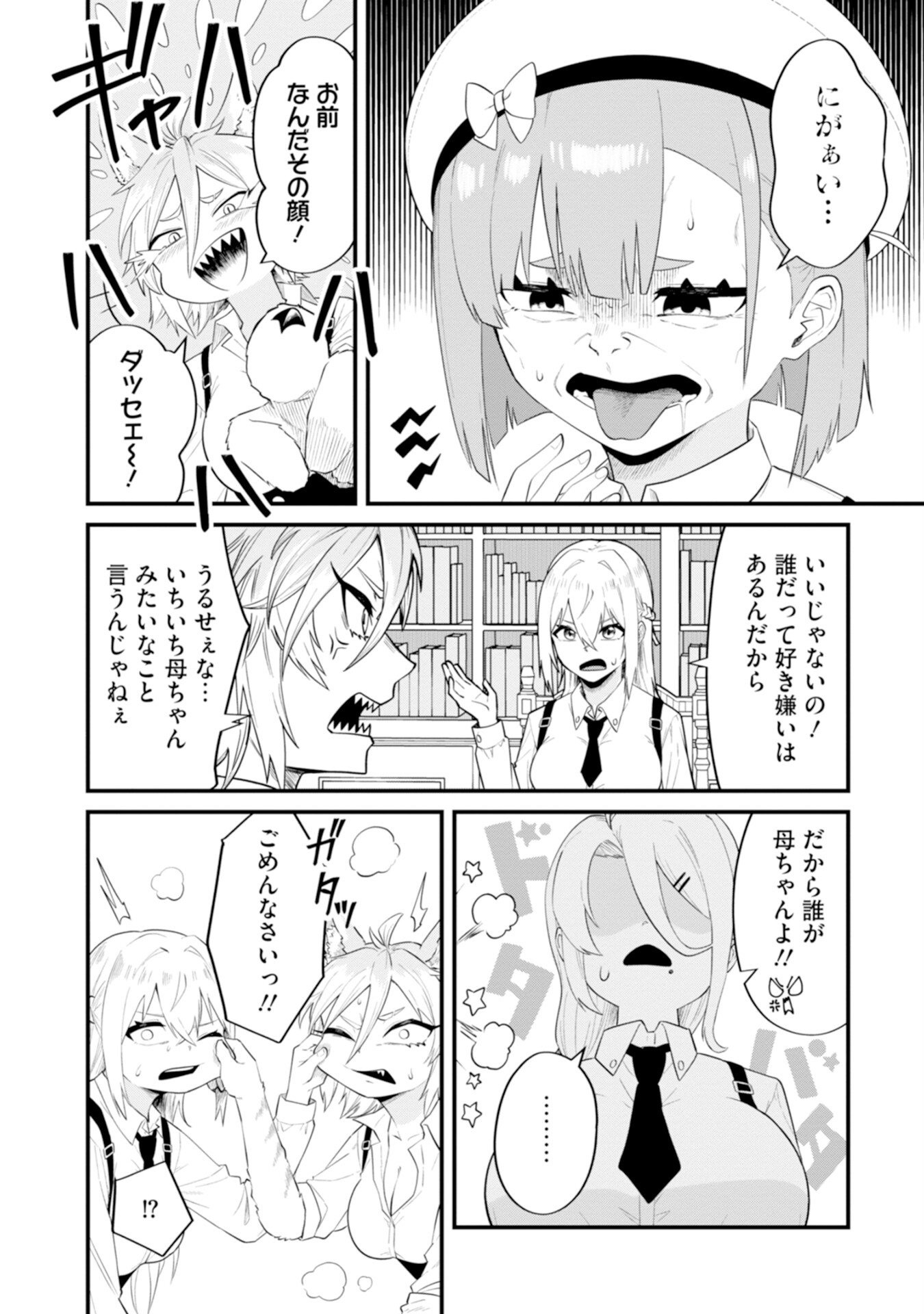 Yuusha no Kyoushitsu Chapter 2 39ページ