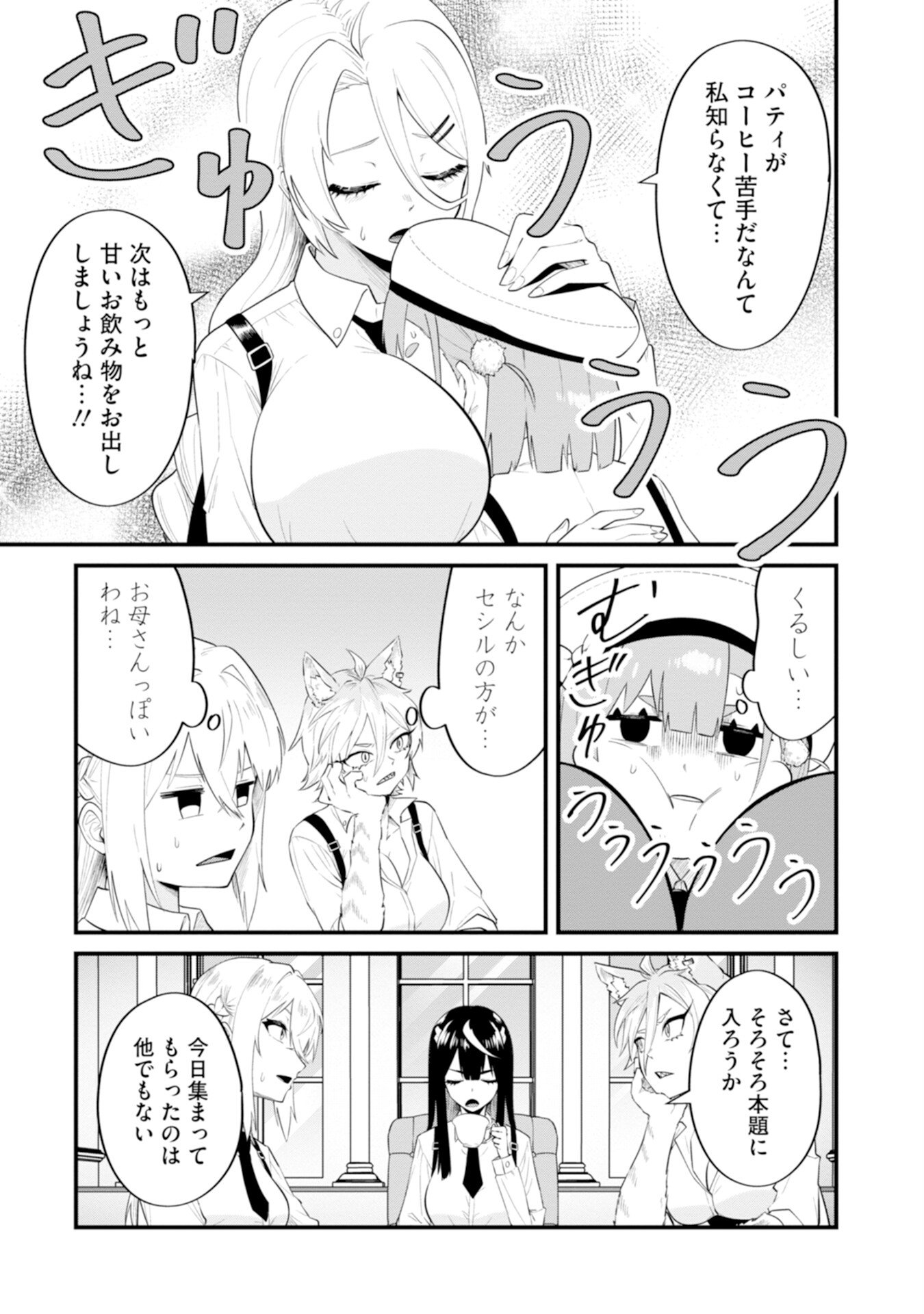 Yuusha no Kyoushitsu Chapter 2 40ページ