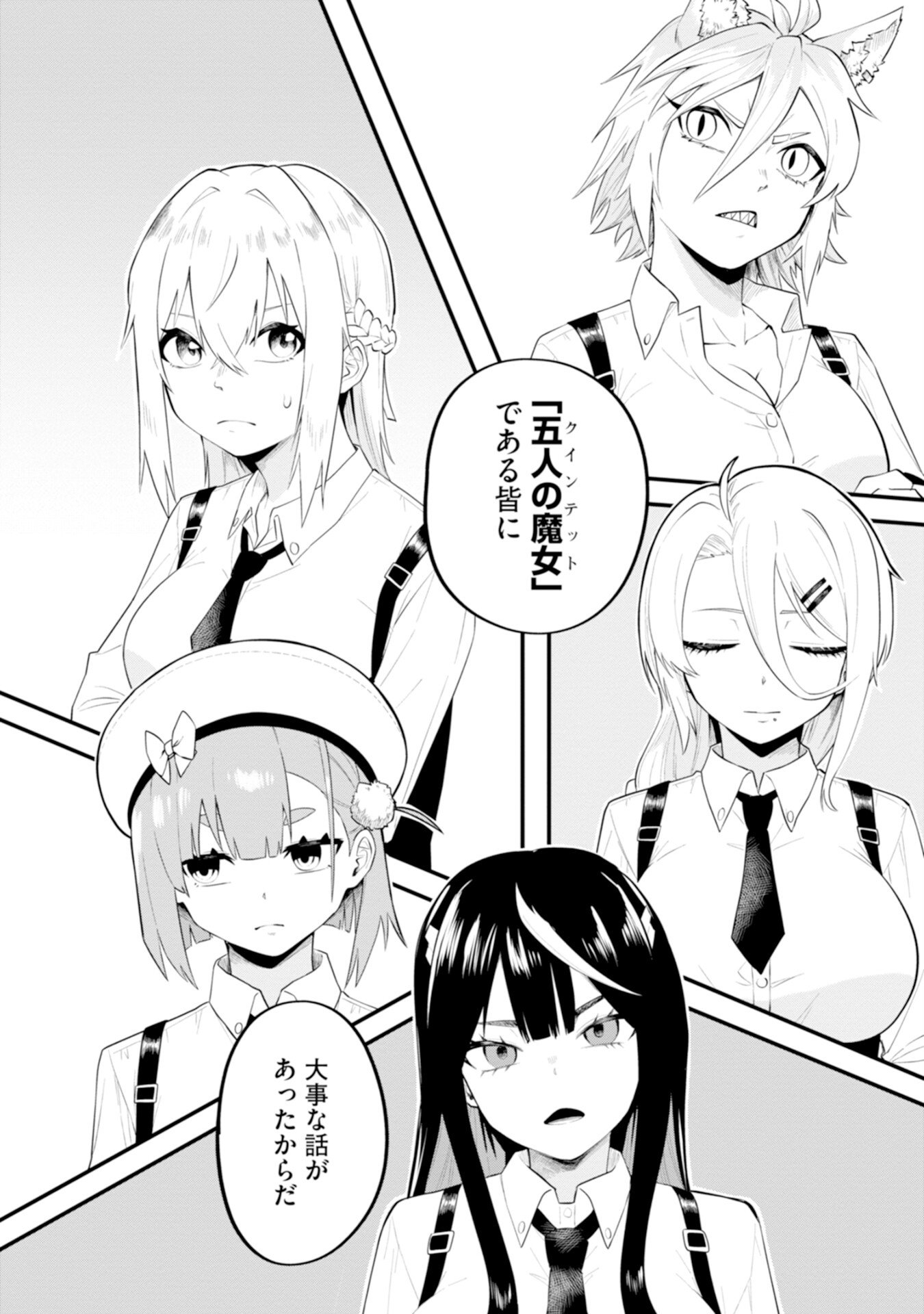 Yuusha no Kyoushitsu Chapter 2 41ページ