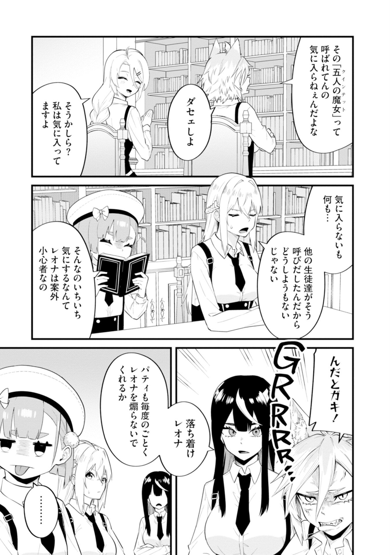 Yuusha no Kyoushitsu Chapter 2 42ページ
