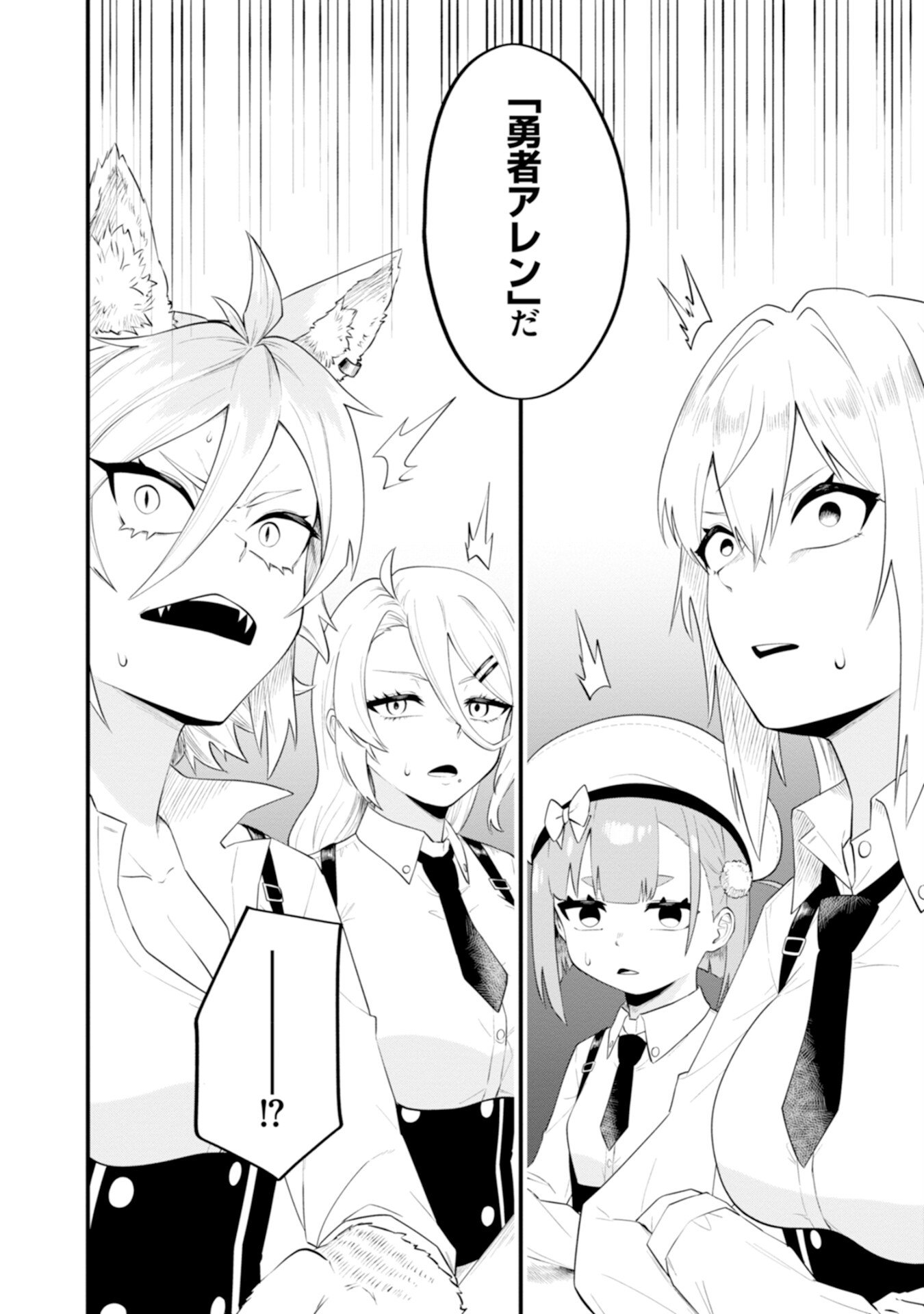 Yuusha no Kyoushitsu Chapter 2 45ページ