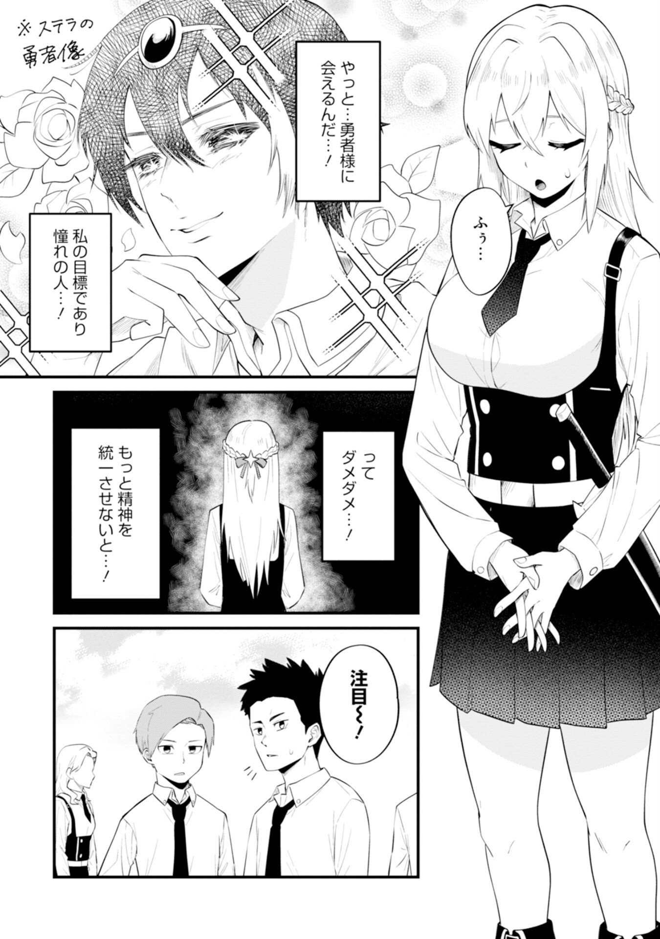 Yuusha no Kyoushitsu Chapter 2 52ページ