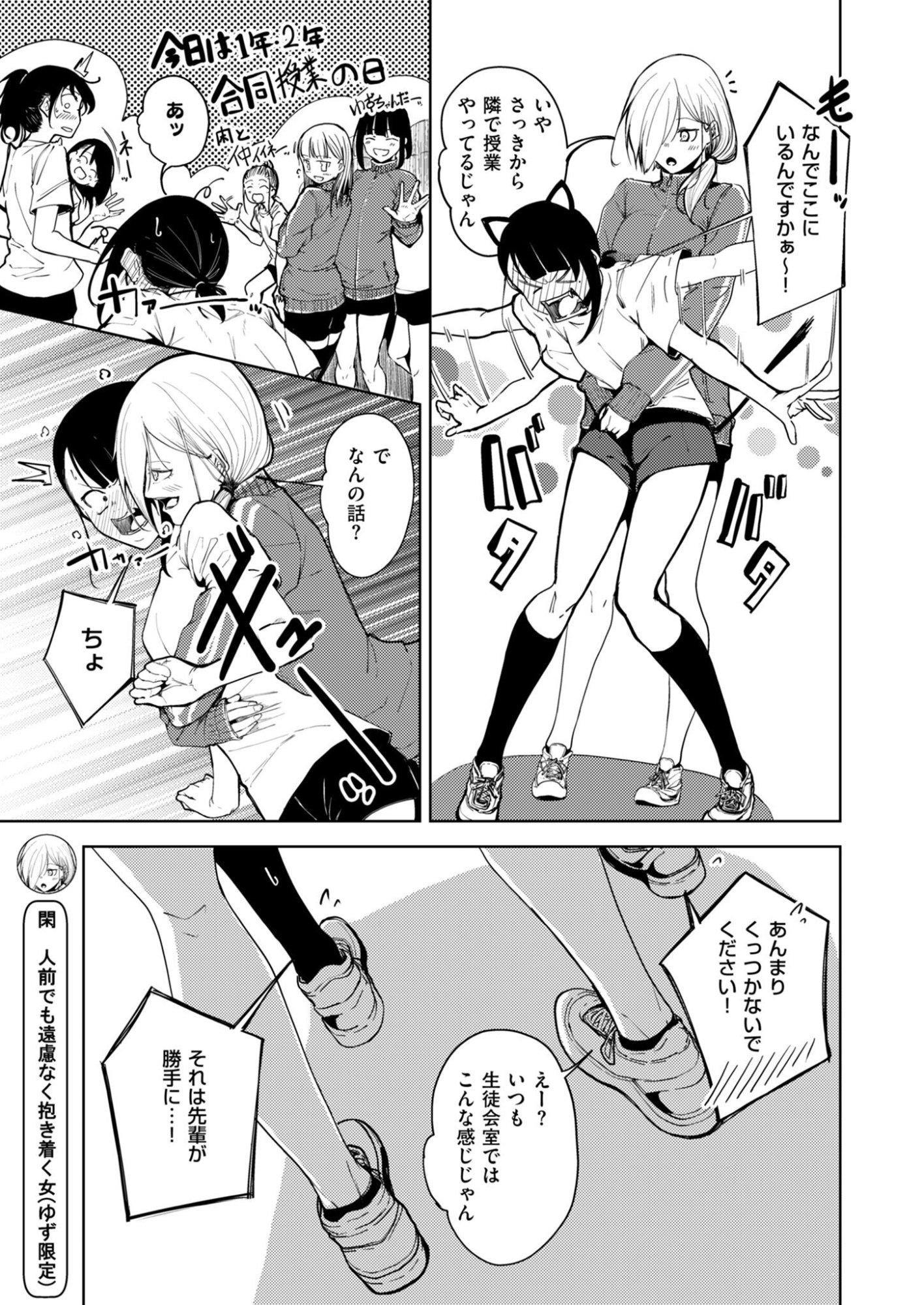 Kitto, Kanojo ga Suki dakara Chapter 3 11ページ