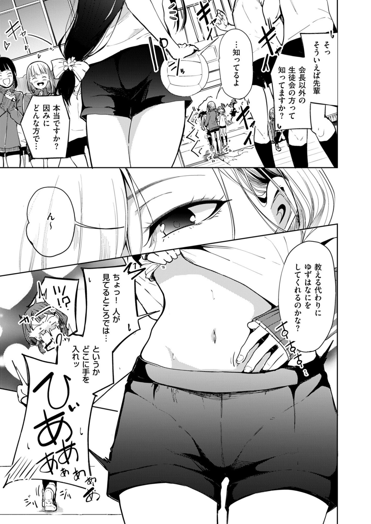 Kitto, Kanojo ga Suki dakara Chapter 3 13ページ