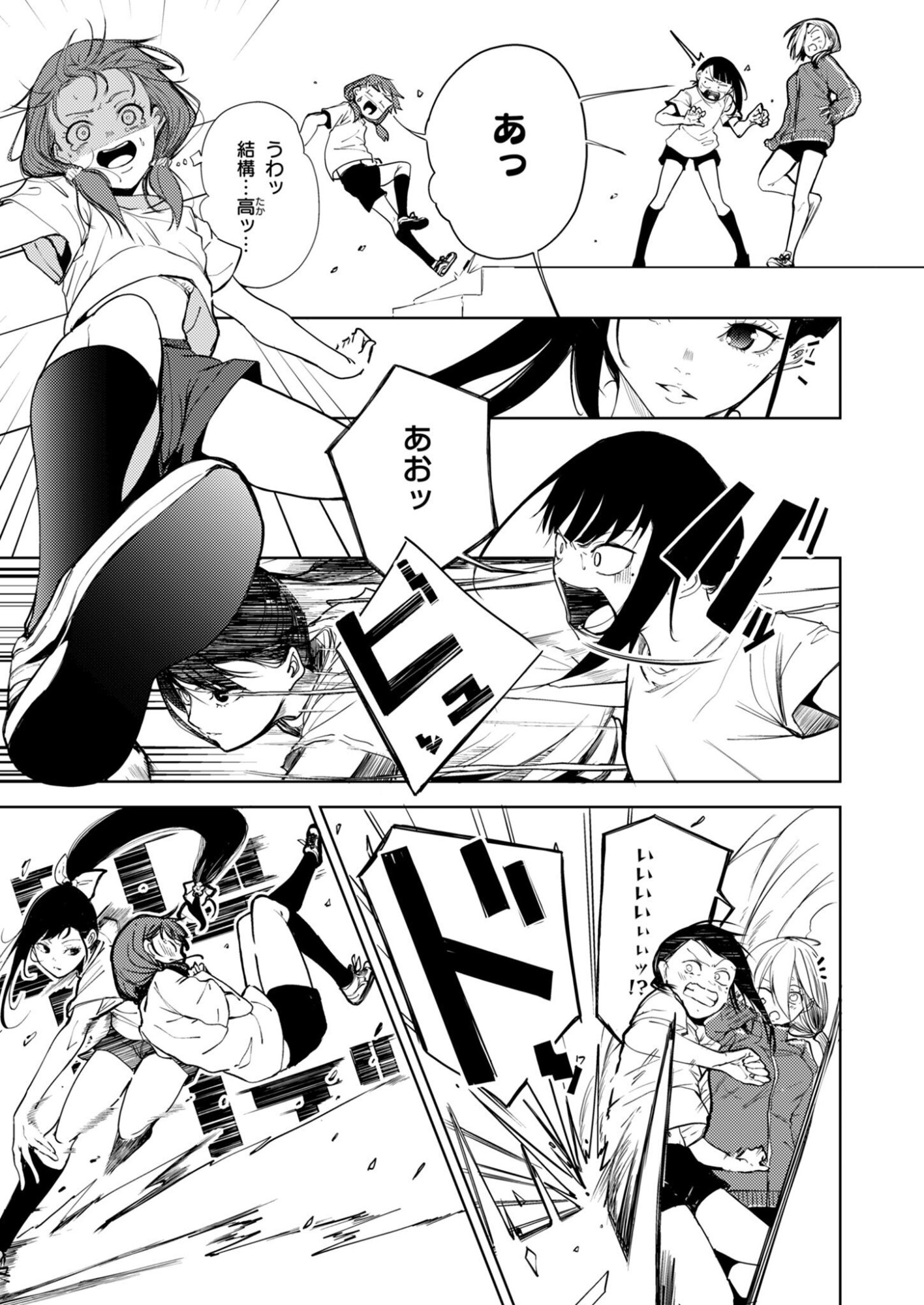 Kitto, Kanojo ga Suki dakara Chapter 3 15ページ