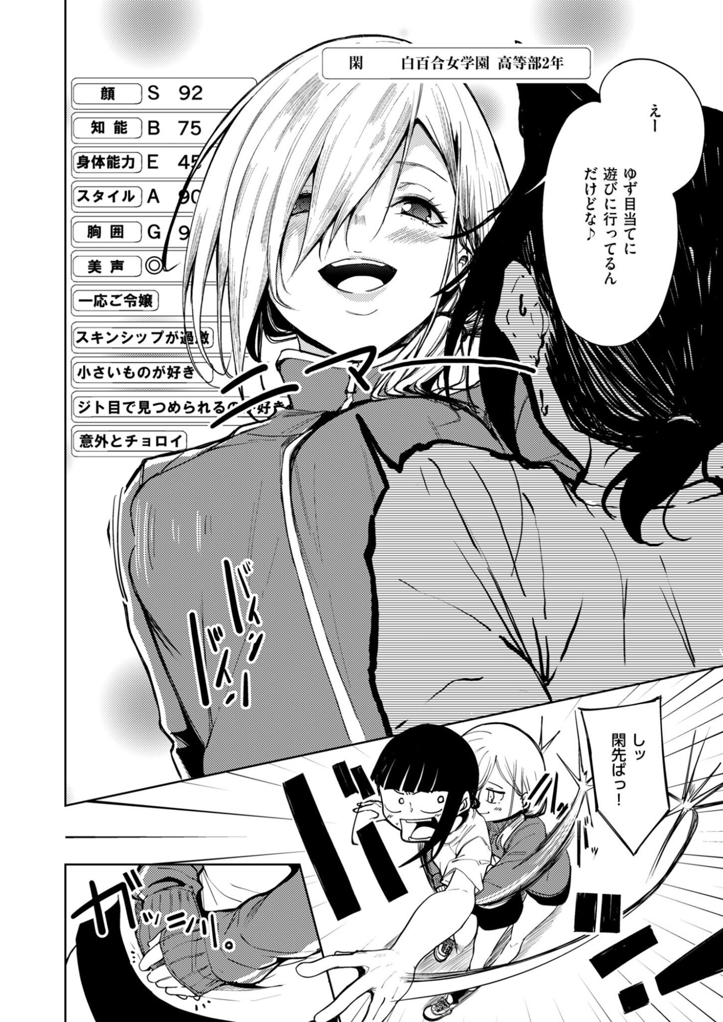 Kitto, Kanojo ga Suki dakara Chapter 3 10ページ