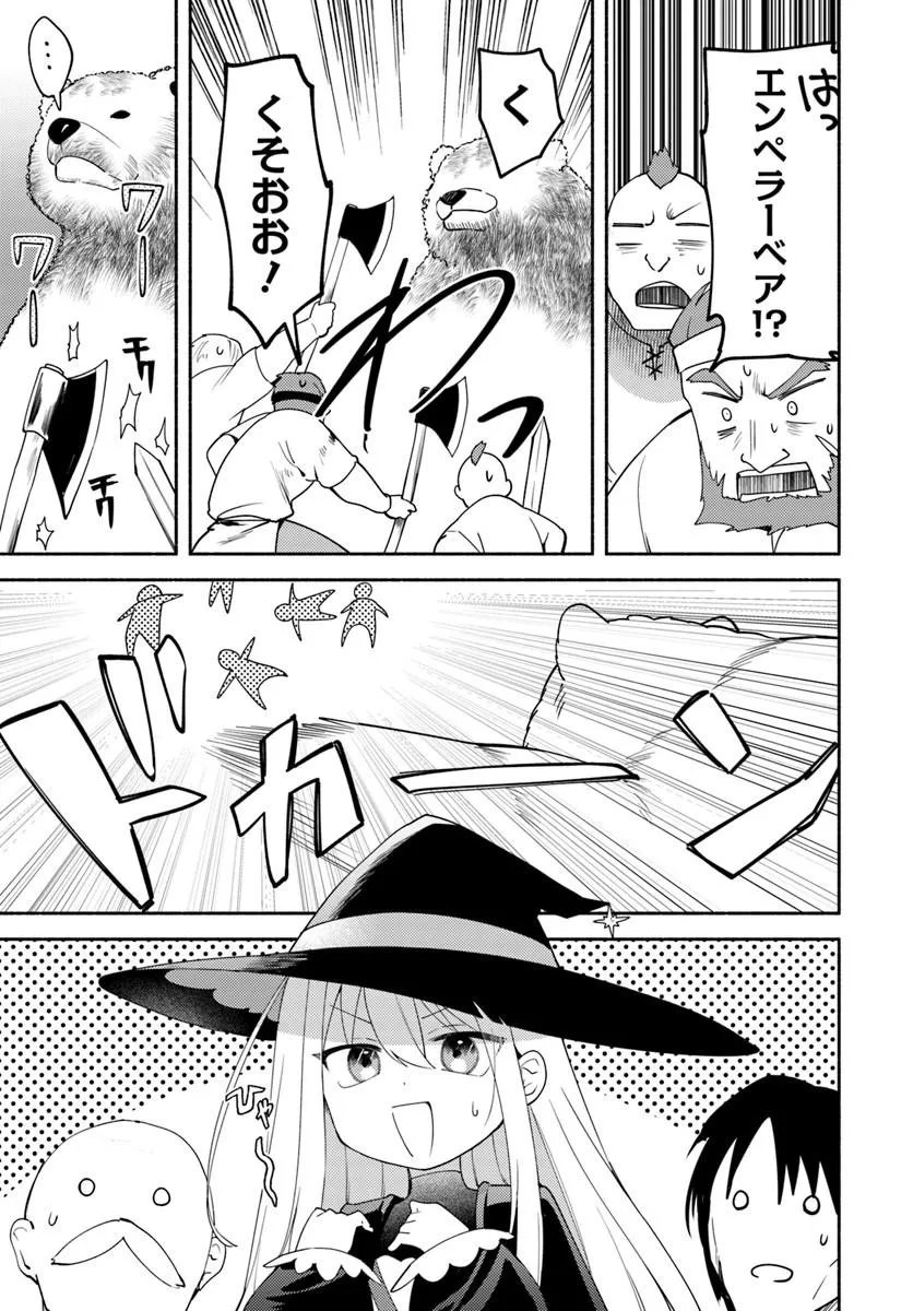 Youjo na Majo to Mori no Kuma-san - Isekai de Potion Tsukutte Nonbiri Slow Life ga Shitai no ja ga? Chapter 2.1 11ページ
