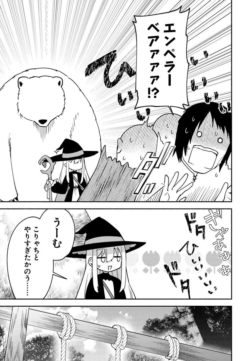 Youjo na Majo to Mori no Kuma-san - Isekai de Potion Tsukutte Nonbiri Slow Life ga Shitai no ja ga? Chapter 2.1 13ページ