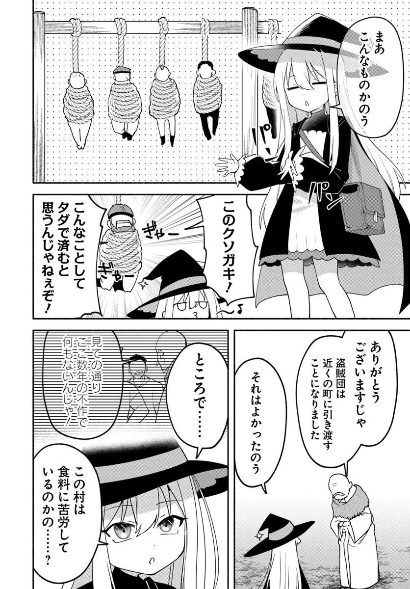 Youjo na Majo to Mori no Kuma-san - Isekai de Potion Tsukutte Nonbiri Slow Life ga Shitai no ja ga? Chapter 2.1 14ページ