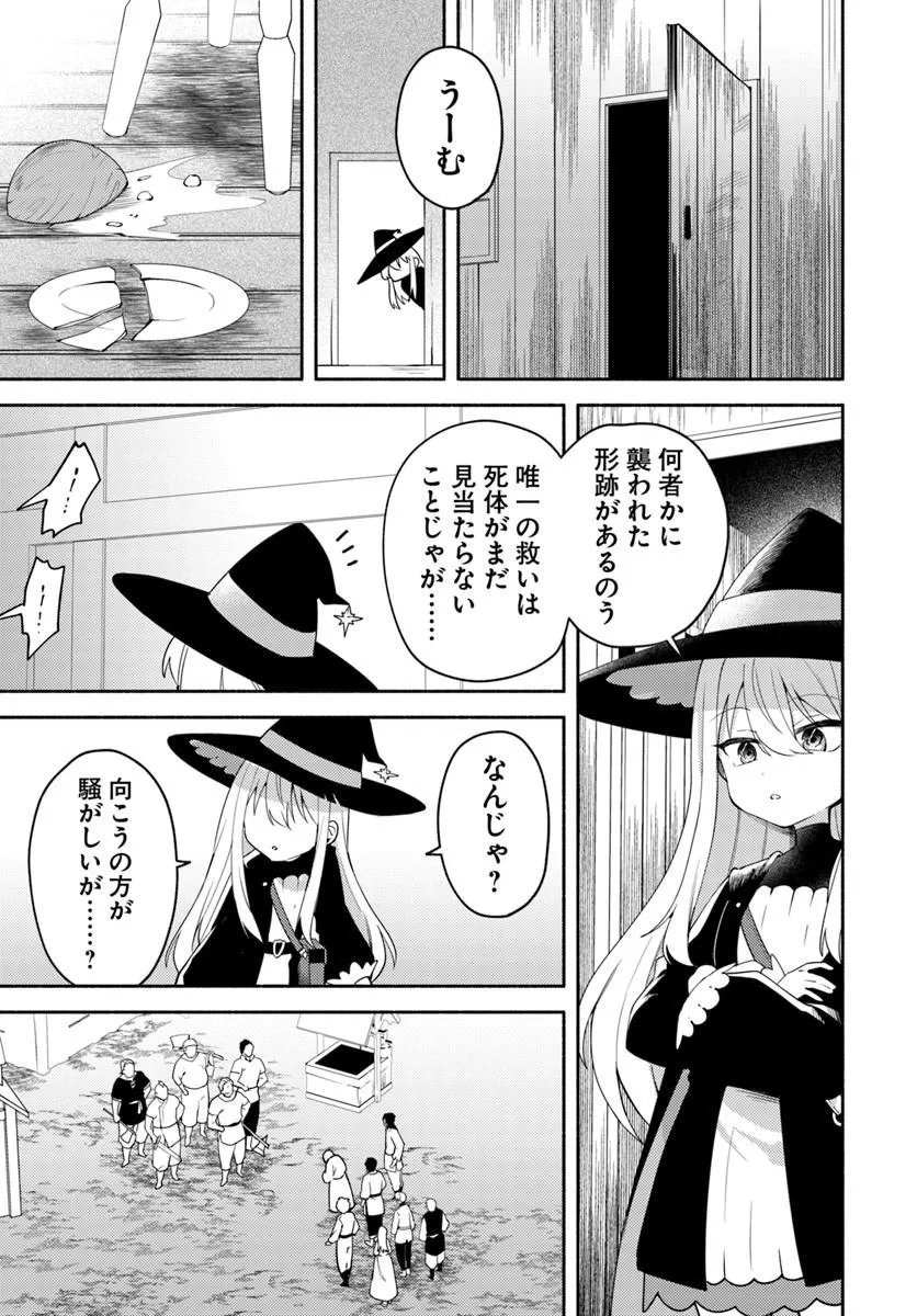 Youjo na Majo to Mori no Kuma-san - Isekai de Potion Tsukutte Nonbiri Slow Life ga Shitai no ja ga? Chapter 2.1 3ページ
