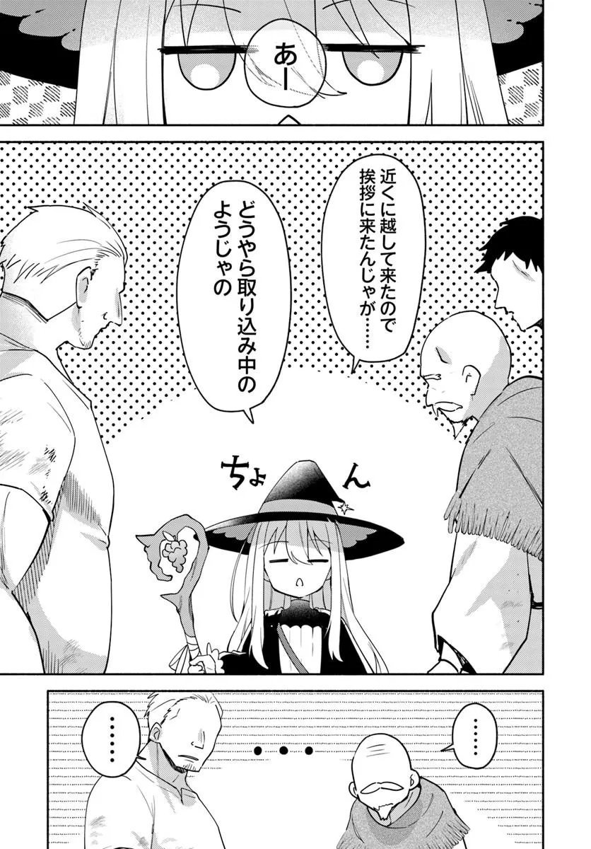 Youjo na Majo to Mori no Kuma-san - Isekai de Potion Tsukutte Nonbiri Slow Life ga Shitai no ja ga? Chapter 2.1 5ページ
