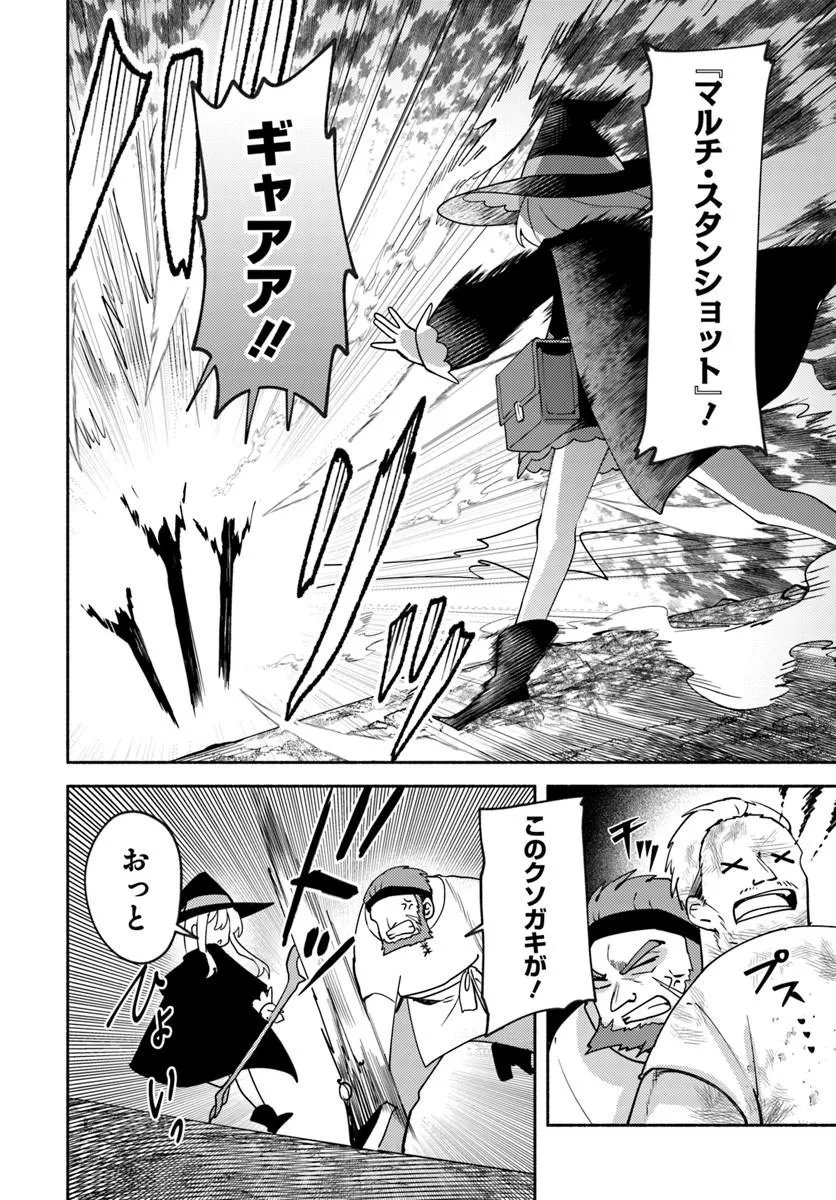 Youjo na Majo to Mori no Kuma-san - Isekai de Potion Tsukutte Nonbiri Slow Life ga Shitai no ja ga? Chapter 2.1 8ページ