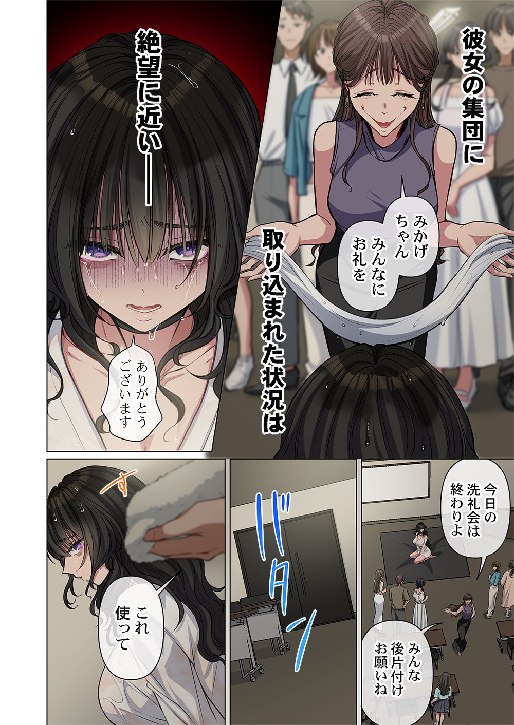Mikage-chan ni wa, Chikazukuna. - Ano Ko wa Hito Okowasu Akujo Chapter 5 2ページ
