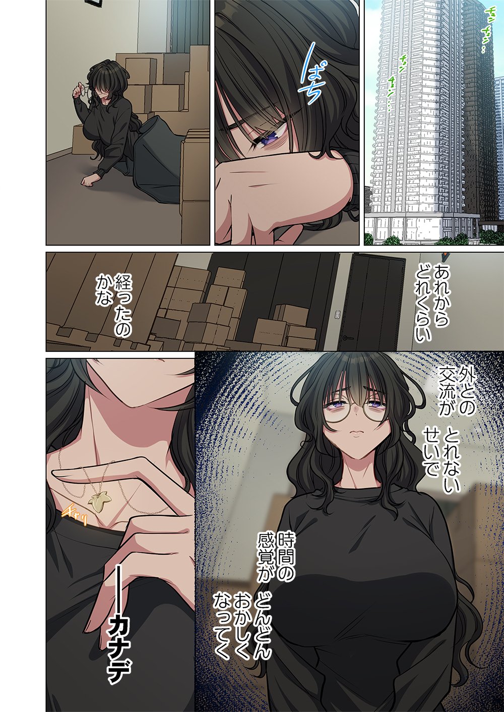 Mikage-chan ni wa, Chikazukuna. - Ano Ko wa Hito Okowasu Akujo Chapter 5 6ページ
