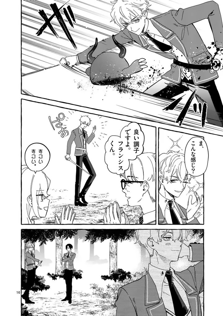 Hametsu wo Hikaeta Akuyaku Reijou ga Muri Shite Heroine wo Enjita Kekka Chapter 16.2 3ページ
