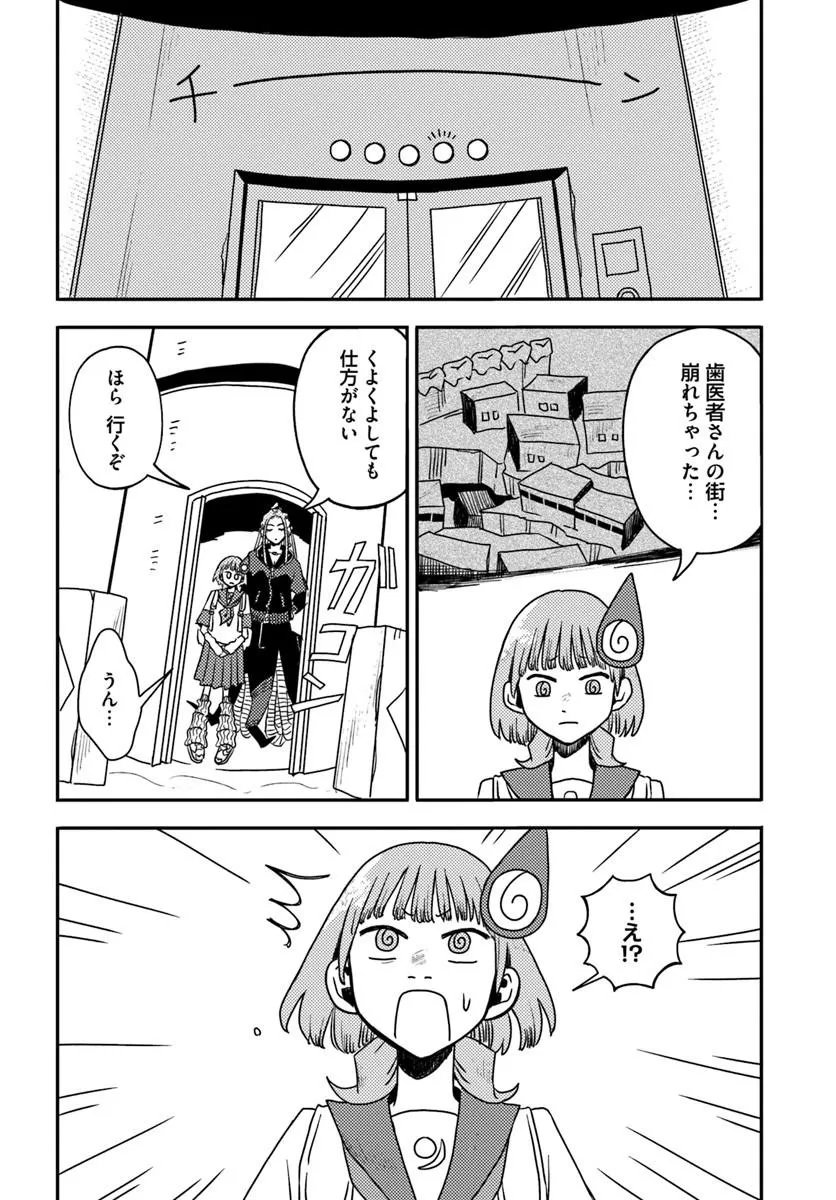 Isekai Meikyuu no Maigo-chan Chapter 11.1 2ページ