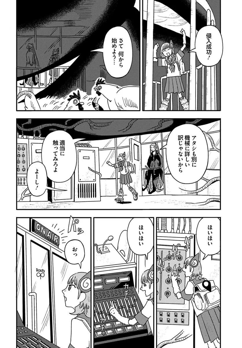 Isekai Meikyuu no Maigo-chan Chapter 11.1 12ページ