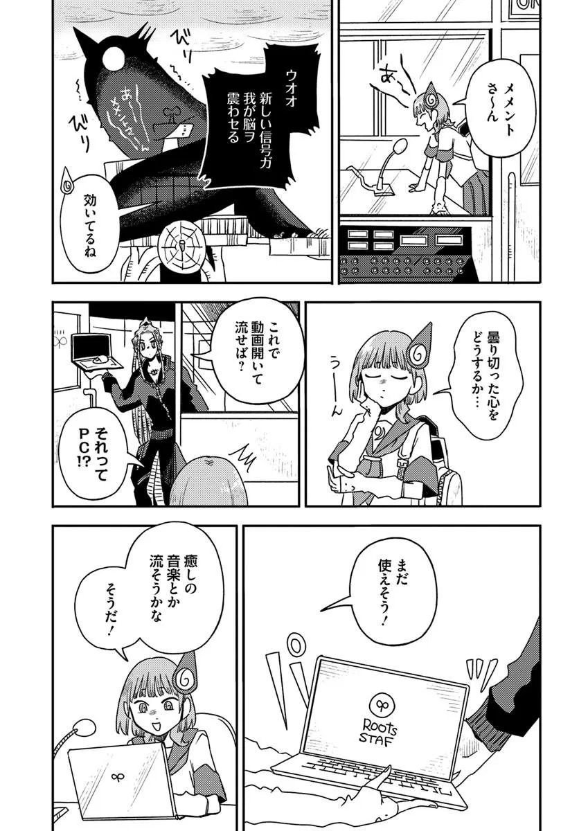 Isekai Meikyuu no Maigo-chan Chapter 11.1 13ページ