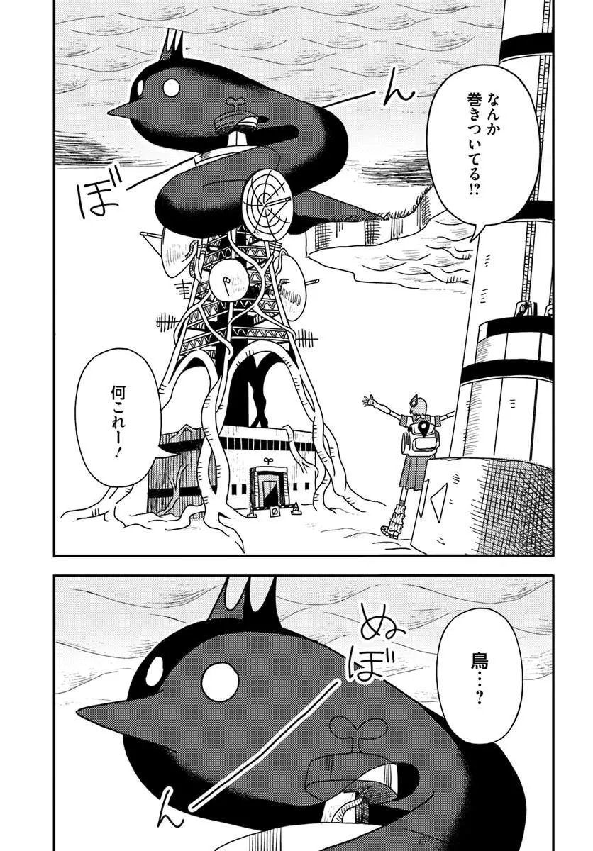 Isekai Meikyuu no Maigo-chan Chapter 11.1 3ページ