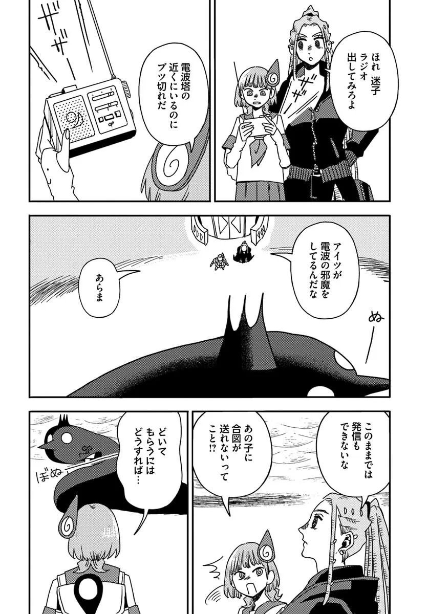 Isekai Meikyuu no Maigo-chan Chapter 11.1 4ページ