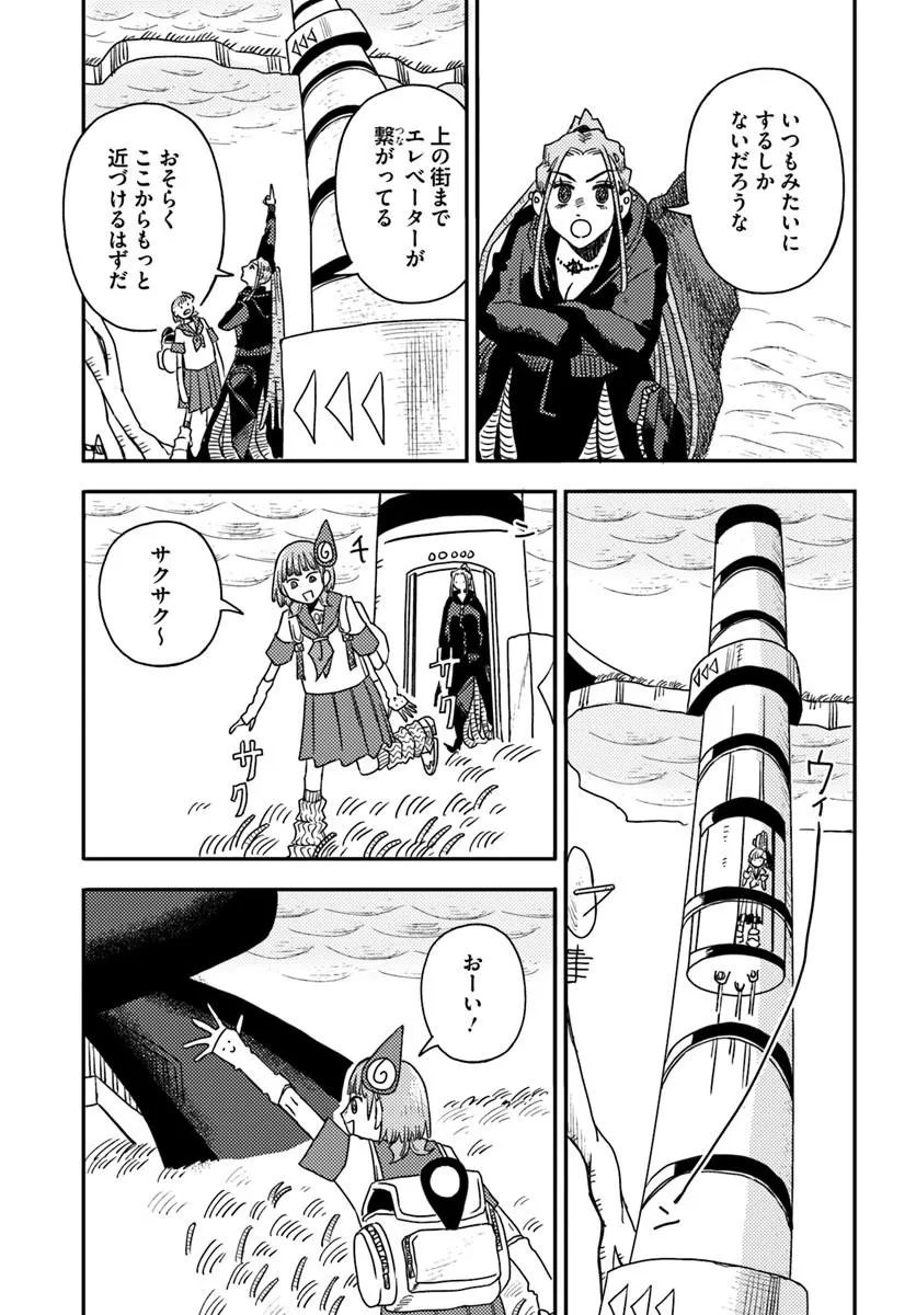 Isekai Meikyuu no Maigo-chan Chapter 11.1 5ページ
