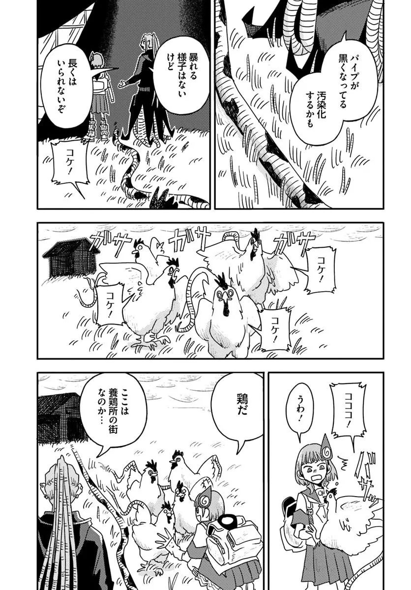 Isekai Meikyuu no Maigo-chan Chapter 11.1 7ページ