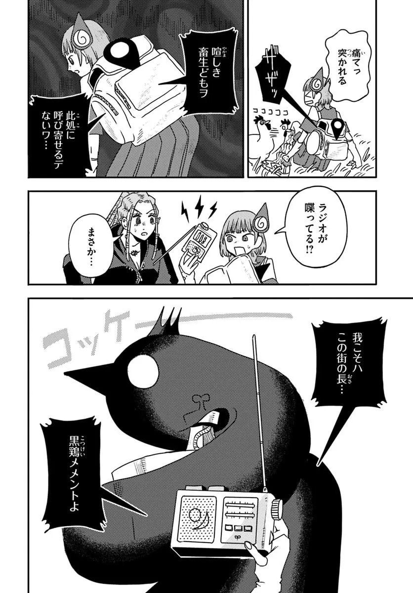 Isekai Meikyuu no Maigo-chan Chapter 11.1 8ページ