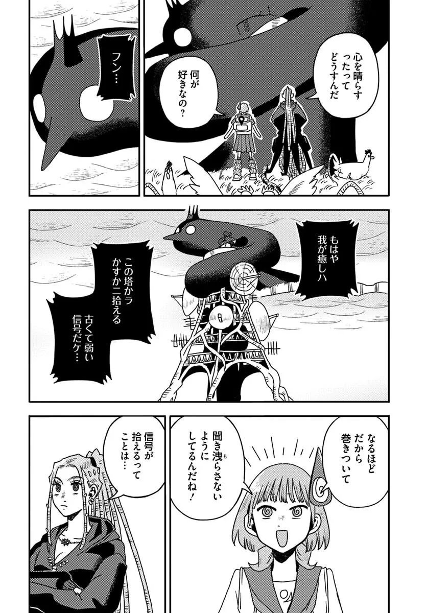Isekai Meikyuu no Maigo-chan Chapter 11.1 10ページ