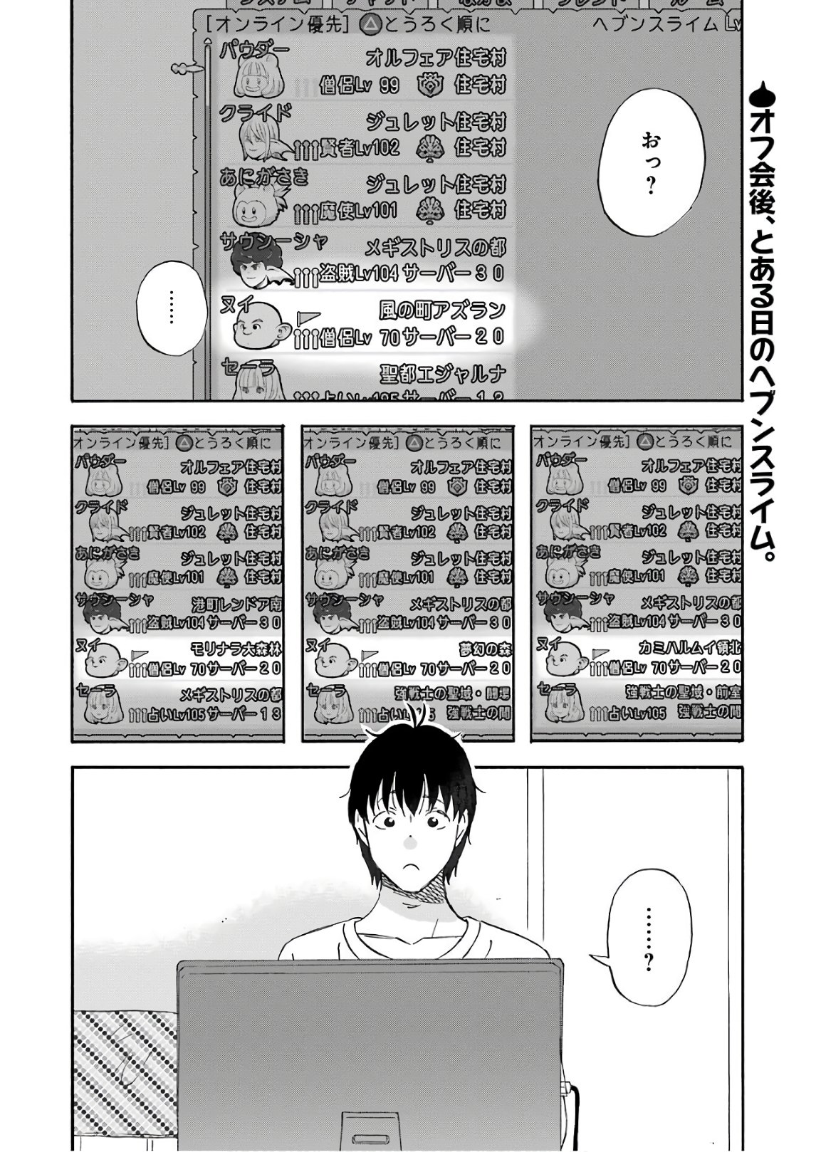 Yuube wa Otanoshimi deshita ne Chapter 50 3ページ