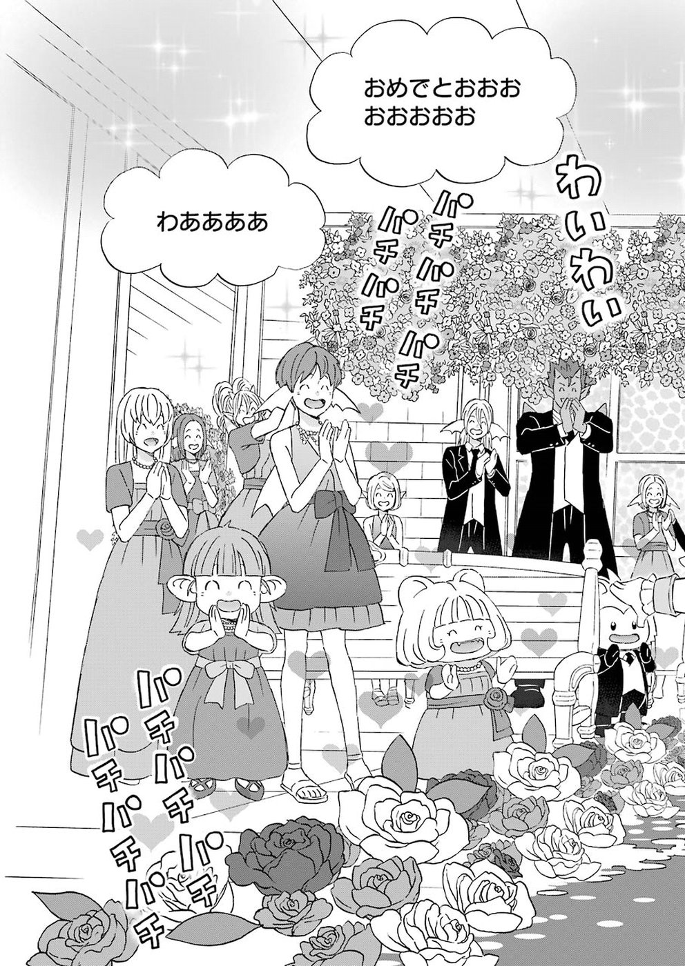 Yuube wa Otanoshimi deshita ne Chapter 51 5ページ