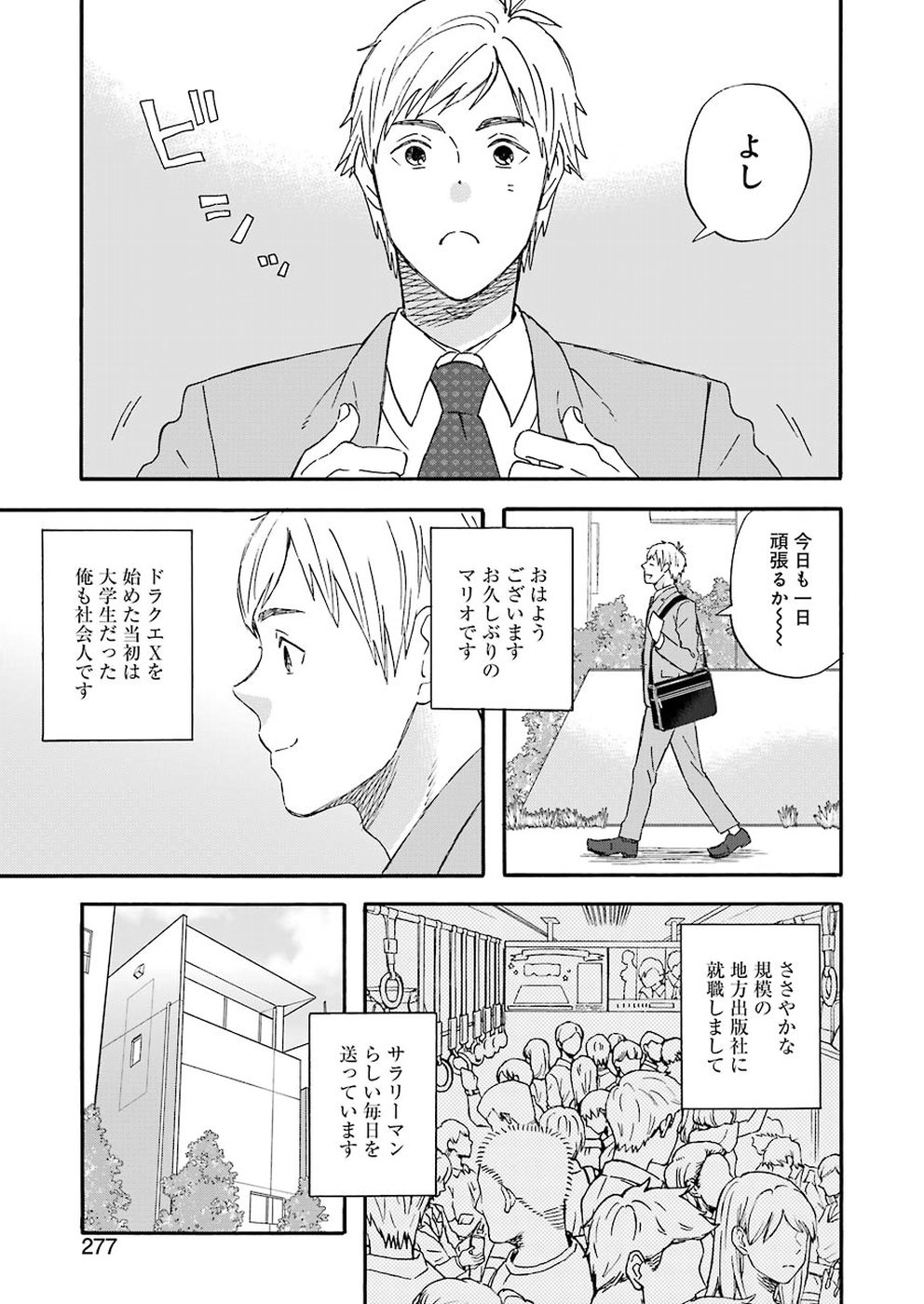 Yuube wa Otanoshimi deshita ne Chapter 52 5ページ