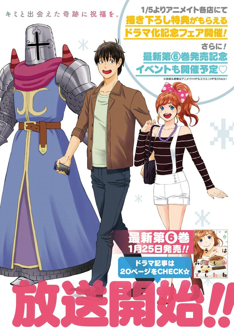 Yuube wa Otanoshimi deshita ne Chapter 57 2ページ