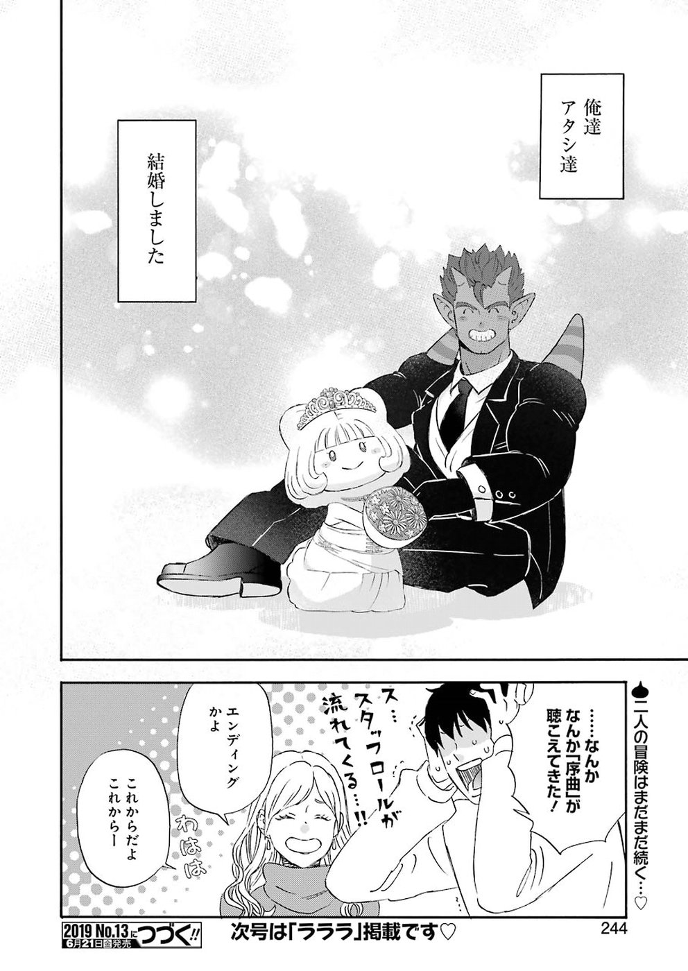 Yuube wa Otanoshimi deshita ne Chapter 61 14ページ