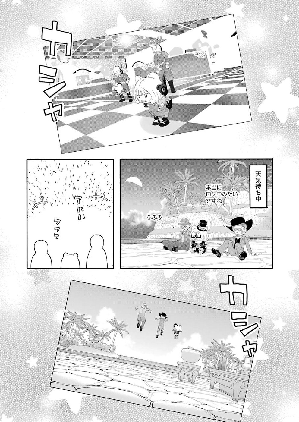 Yuube wa Otanoshimi deshita ne Chapter 62 11ページ