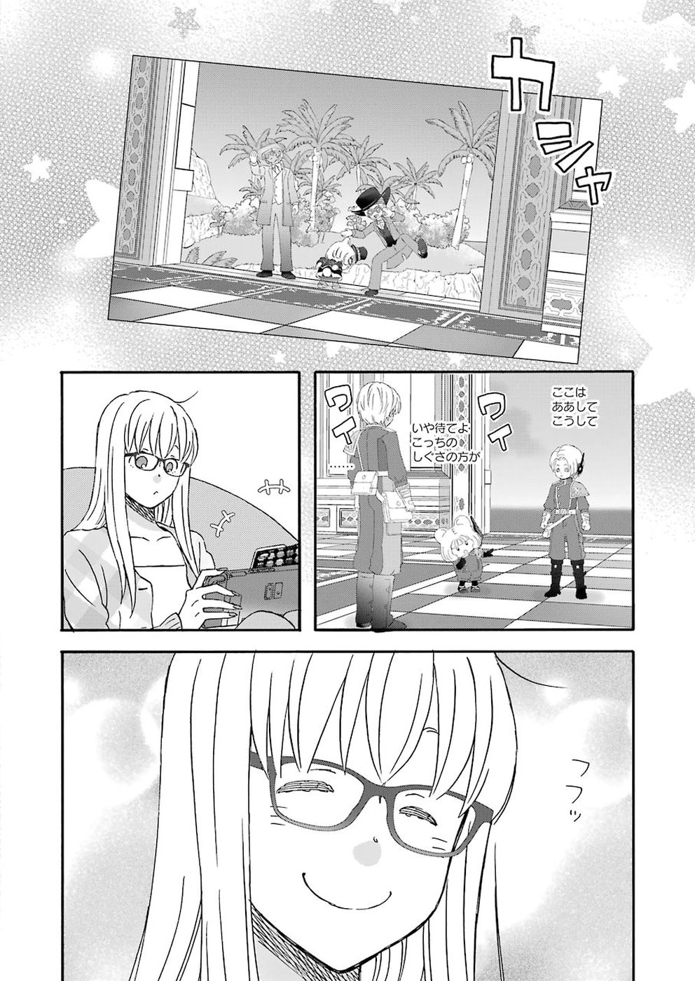 Yuube wa Otanoshimi deshita ne Chapter 62 10ページ