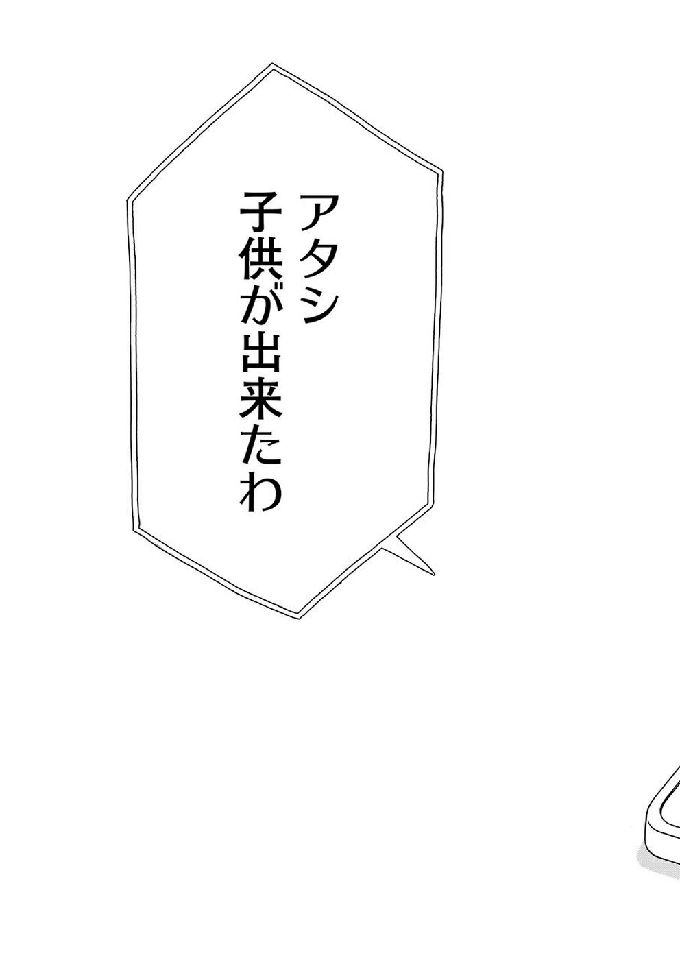Yuube wa Otanoshimi deshita ne Chapter 63 13ページ