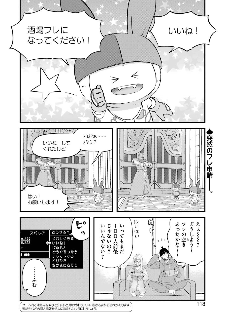 Yuube wa Otanoshimi deshita ne Chapter 67 2ページ