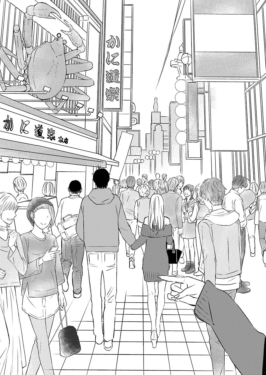 Yuube wa Otanoshimi deshita ne Chapter 67 7ページ