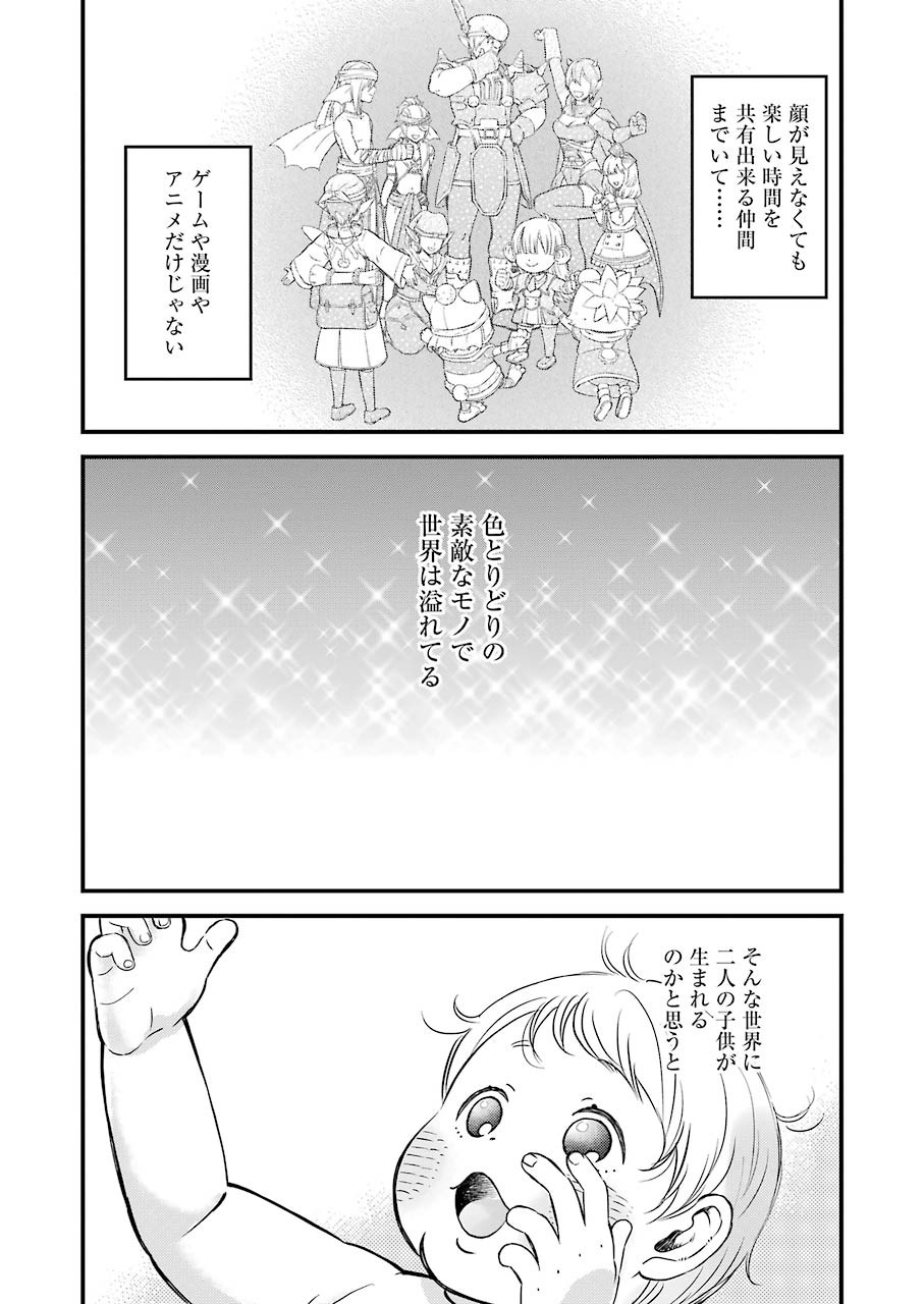 Yuube wa Otanoshimi deshita ne Chapter 69 11ページ