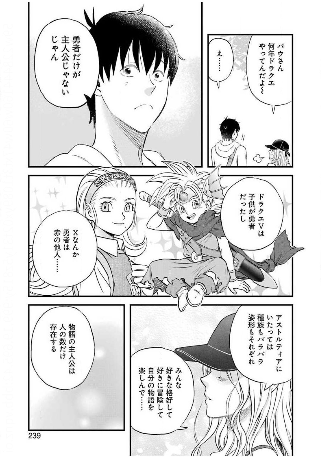Yuube wa Otanoshimi deshita ne Chapter 70 13ページ